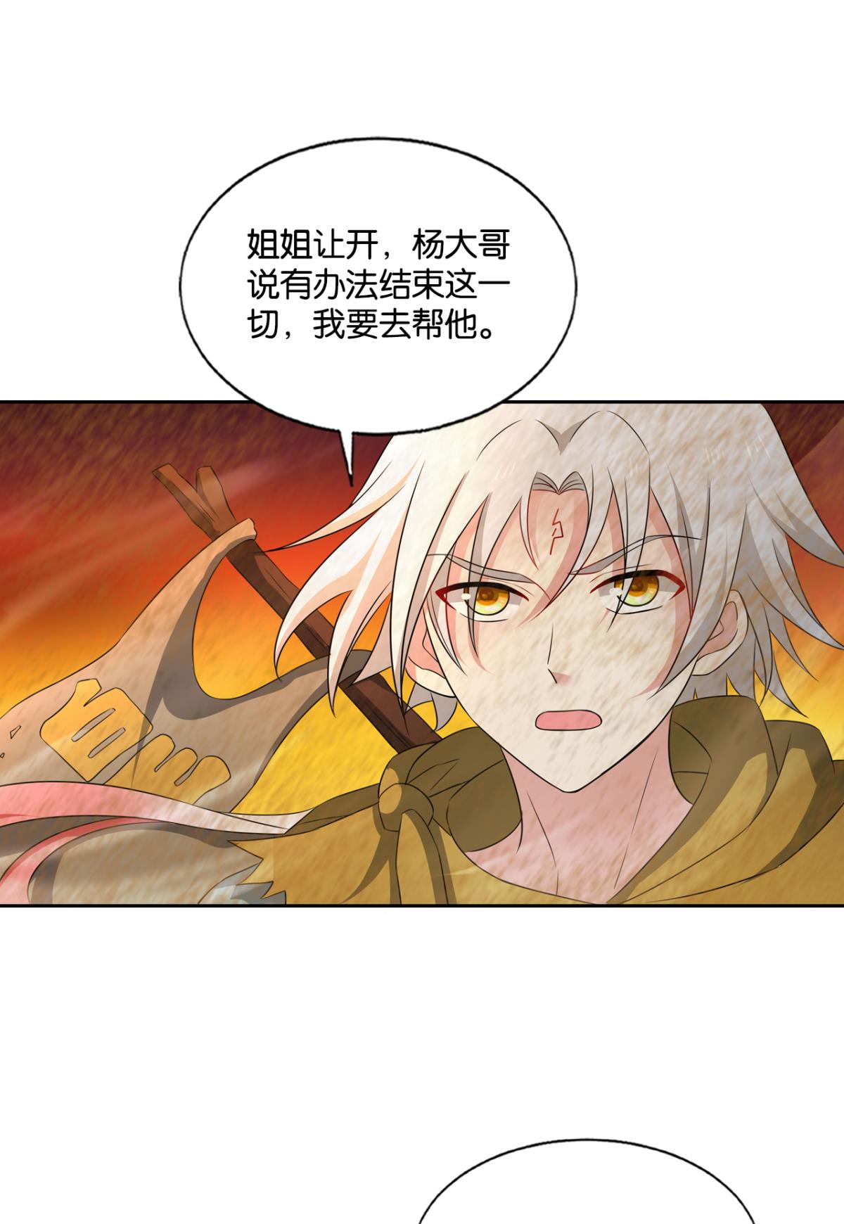 重生异世一条狗191 这就是你全部的实力了？