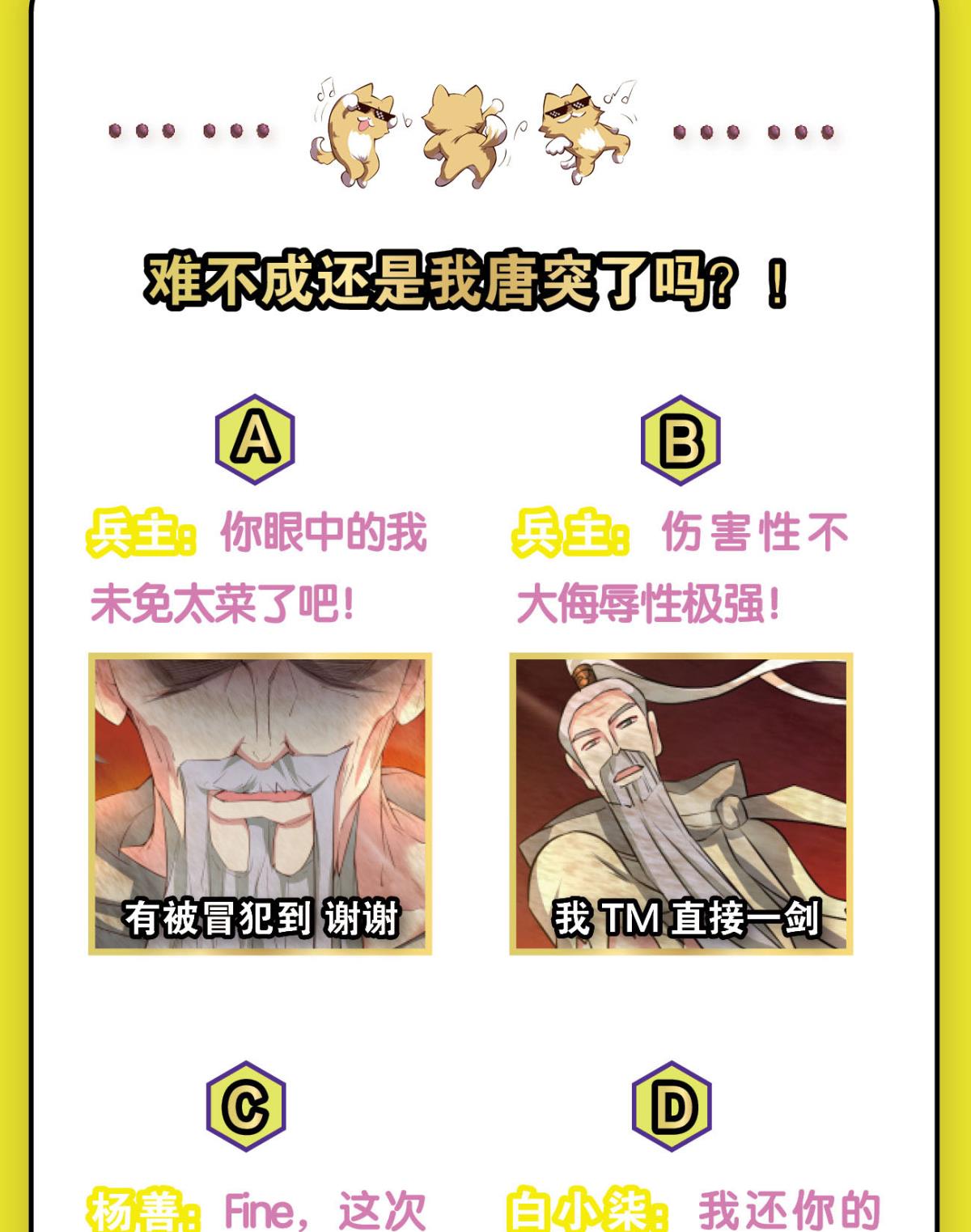 重生异世一条狗191 这就是你全部的实力了？