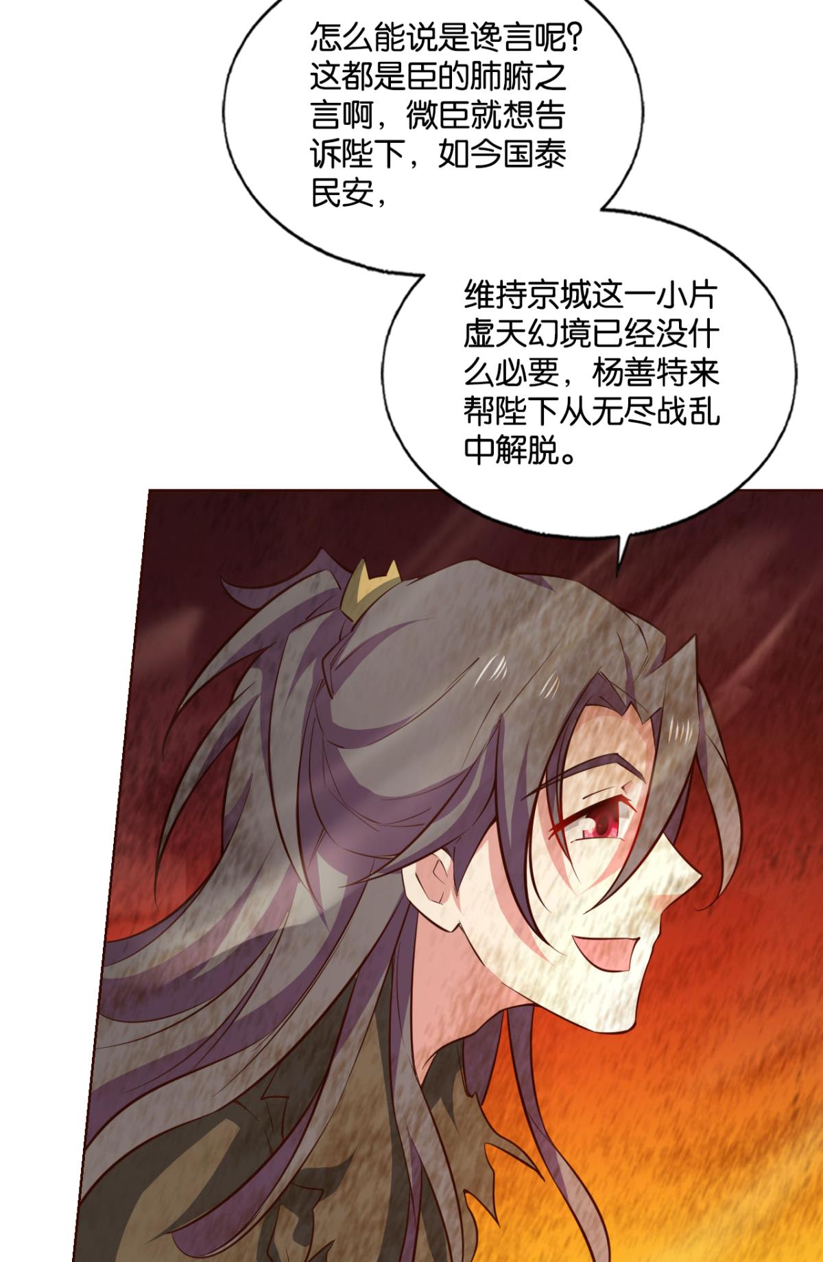 重生异世一条狗191 这就是你全部的实力了？