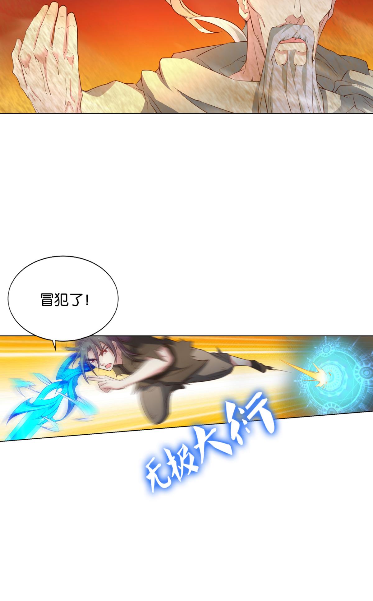 重生异世一条狗191 这就是你全部的实力了？