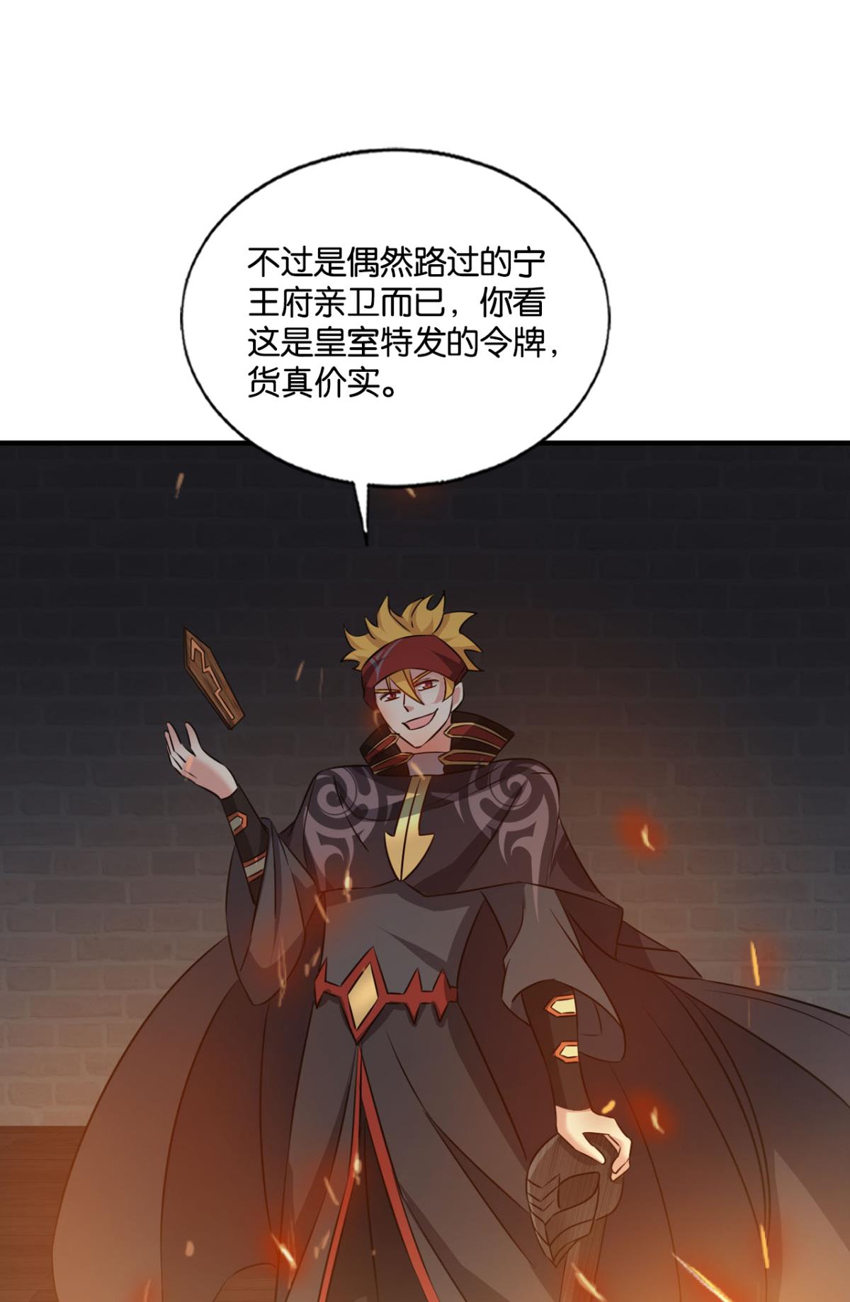 重生异世一条狗192 只手偷天