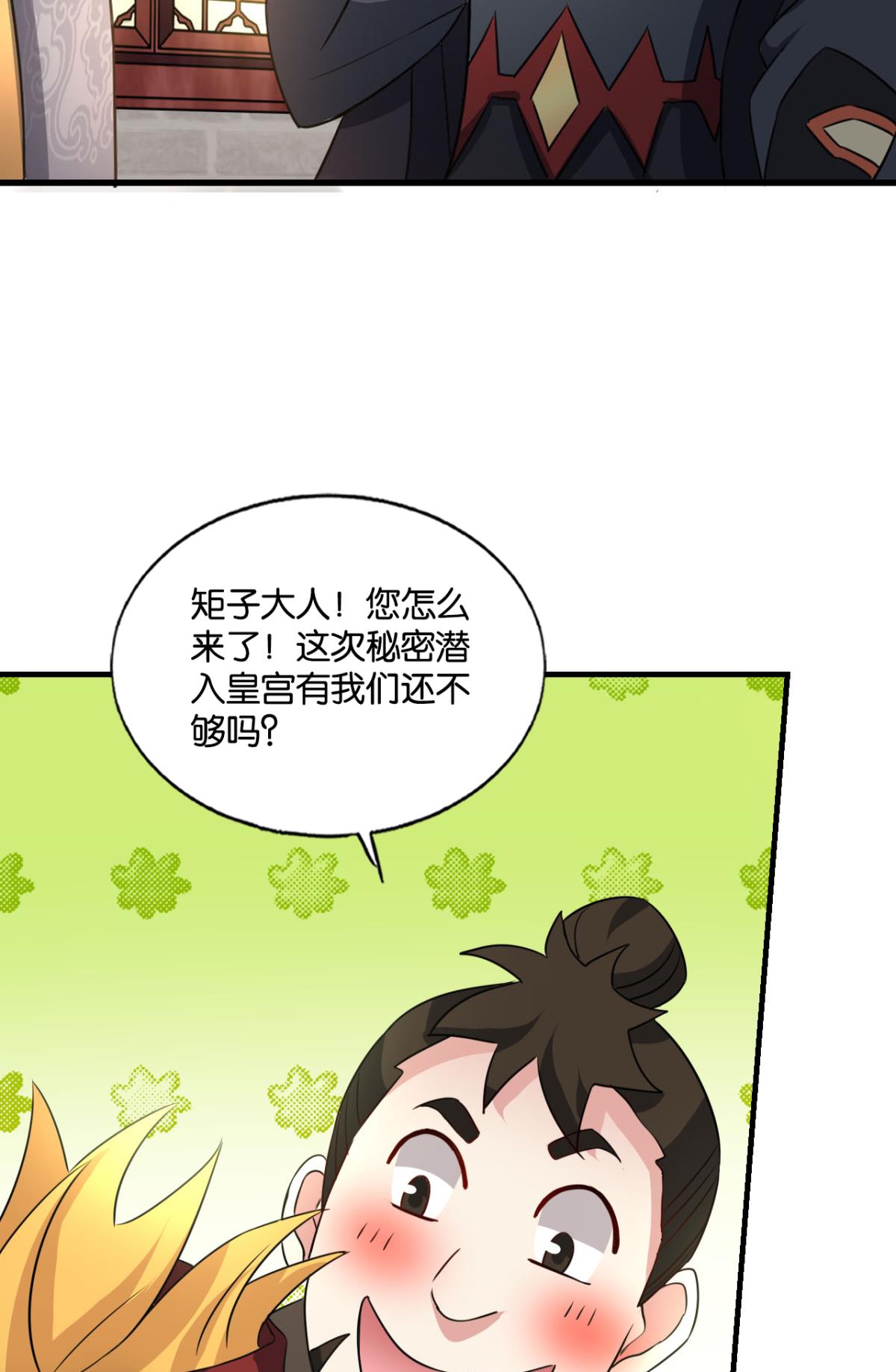 重生异世一条狗192 只手偷天