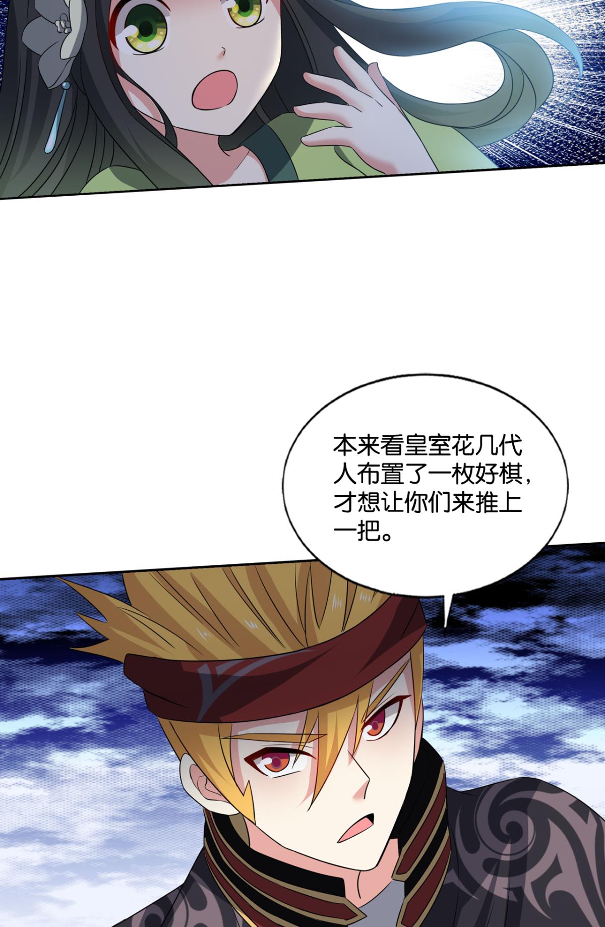 重生异世一条狗192 只手偷天