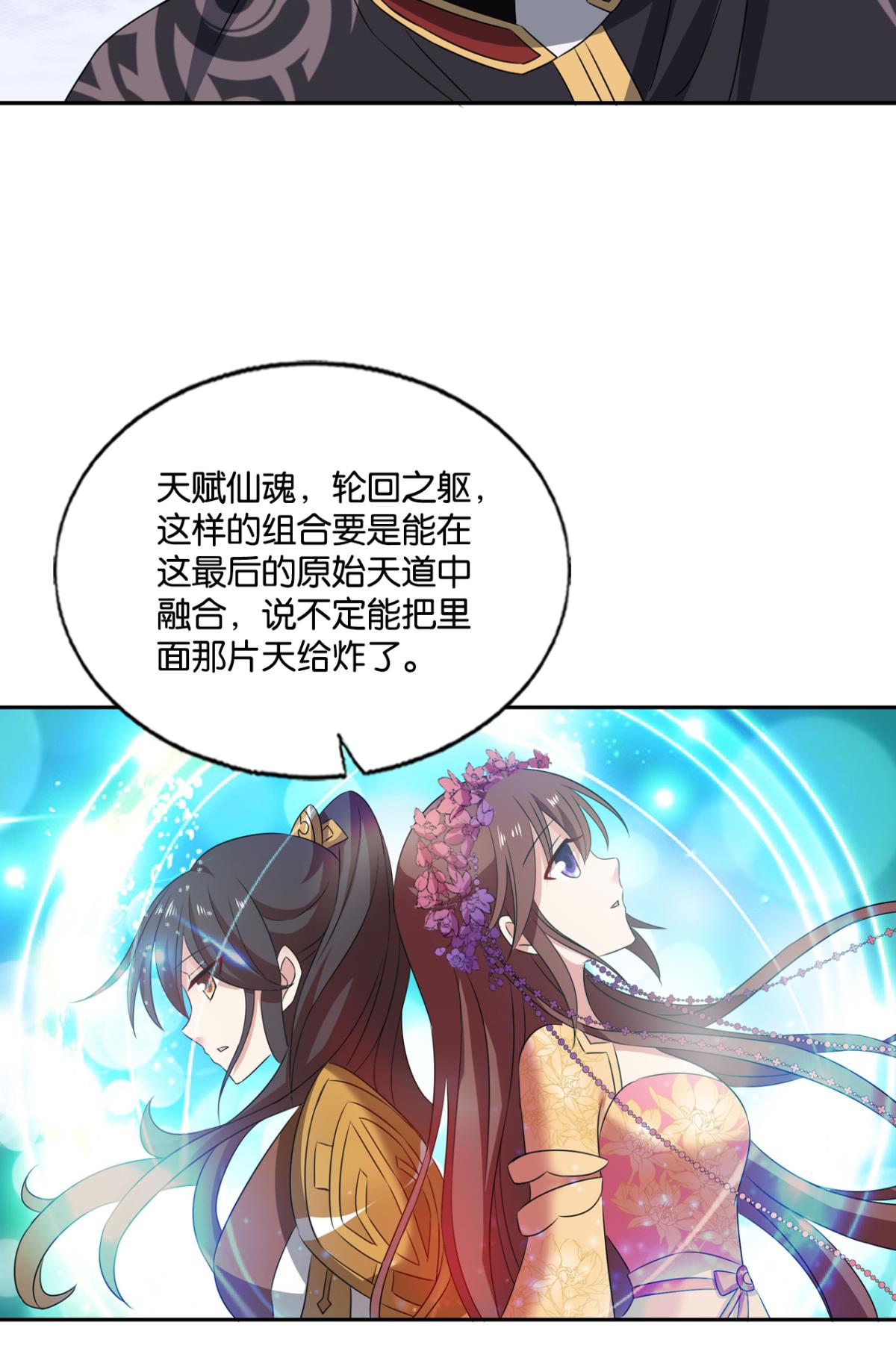 重生异世一条狗192 只手偷天