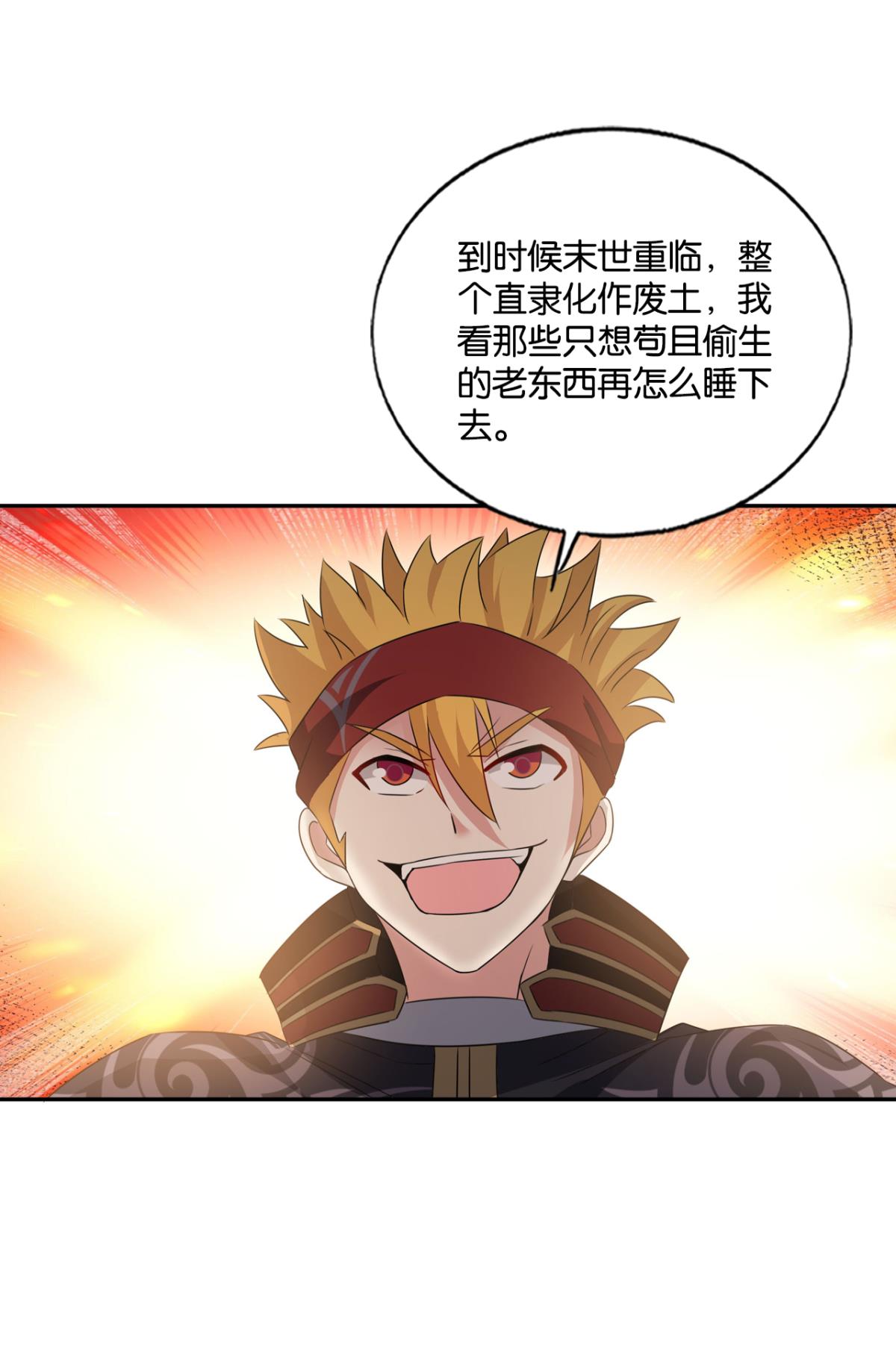 重生异世一条狗192 只手偷天