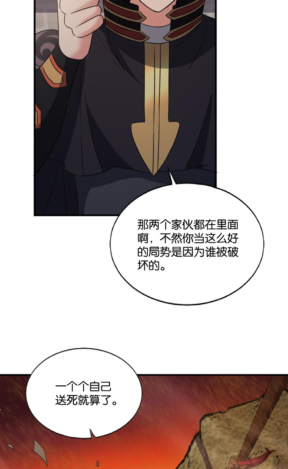 重生异世一条狗192 只手偷天