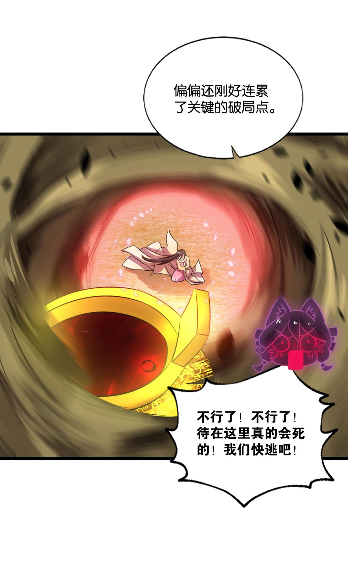 重生异世一条狗192 只手偷天