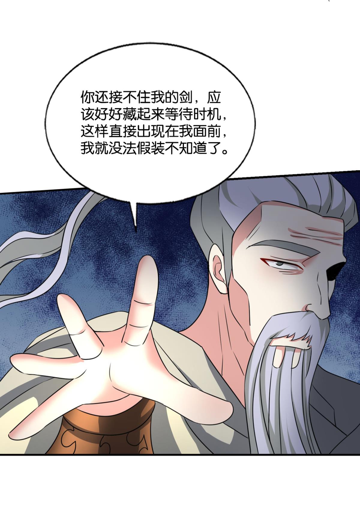 重生异世一条狗192 只手偷天