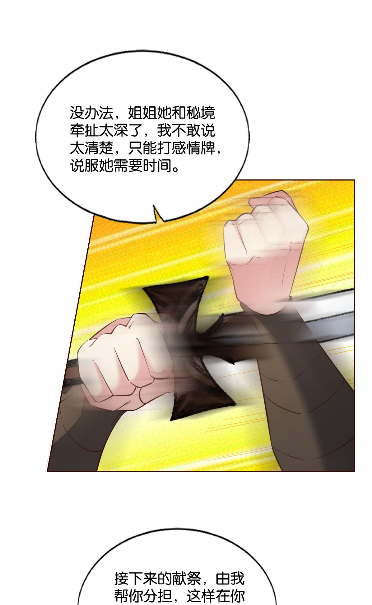 重生异世一条狗192 只手偷天