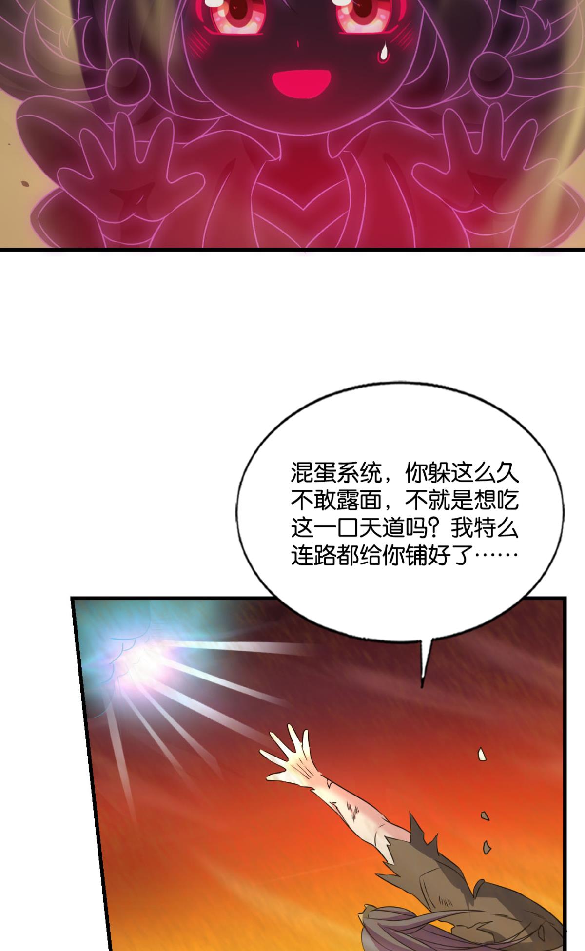 重生异世一条狗192 只手偷天