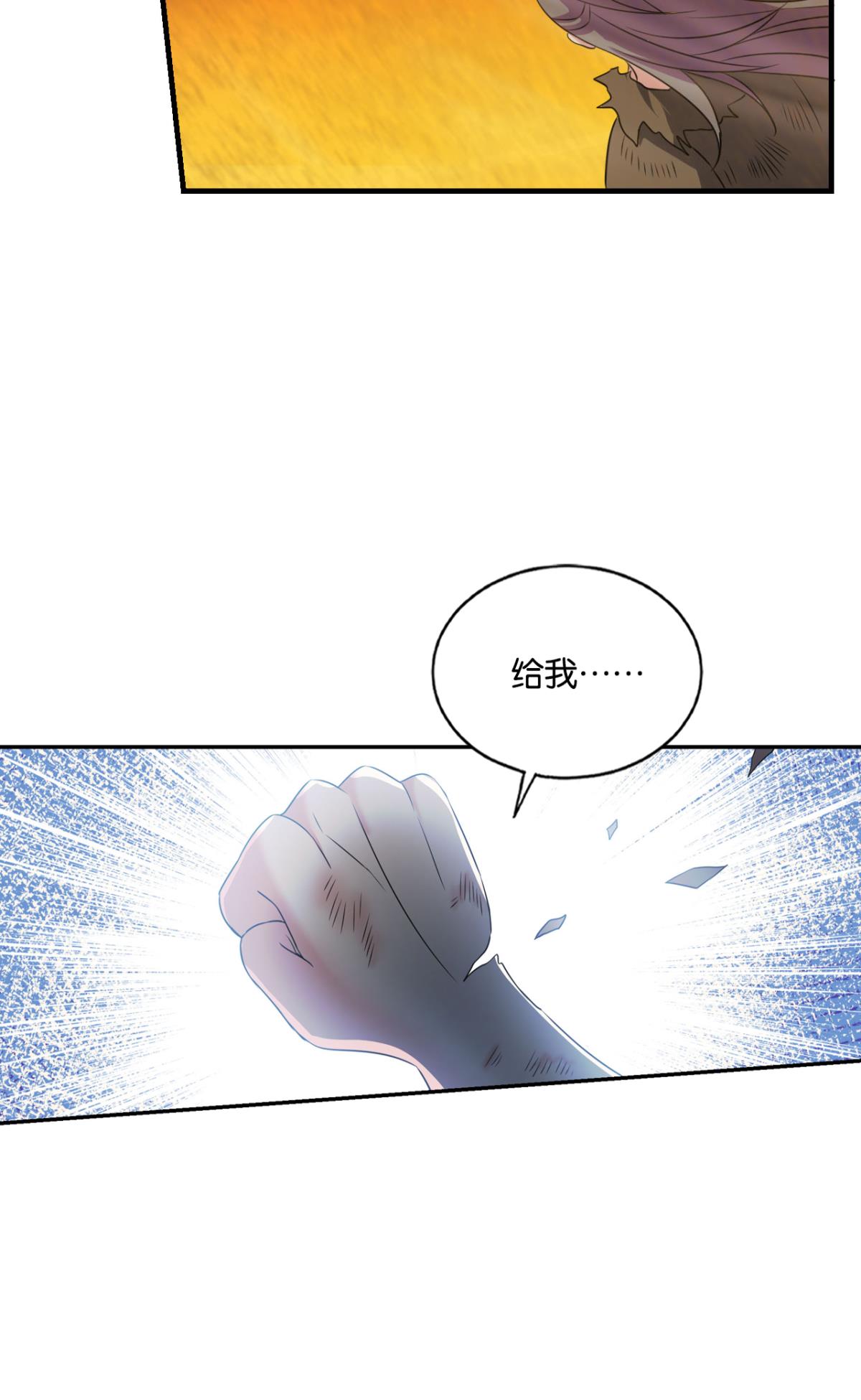 重生异世一条狗192 只手偷天