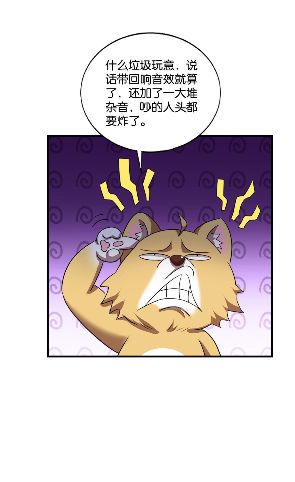 重生异世一条狗193 帷幕渐开