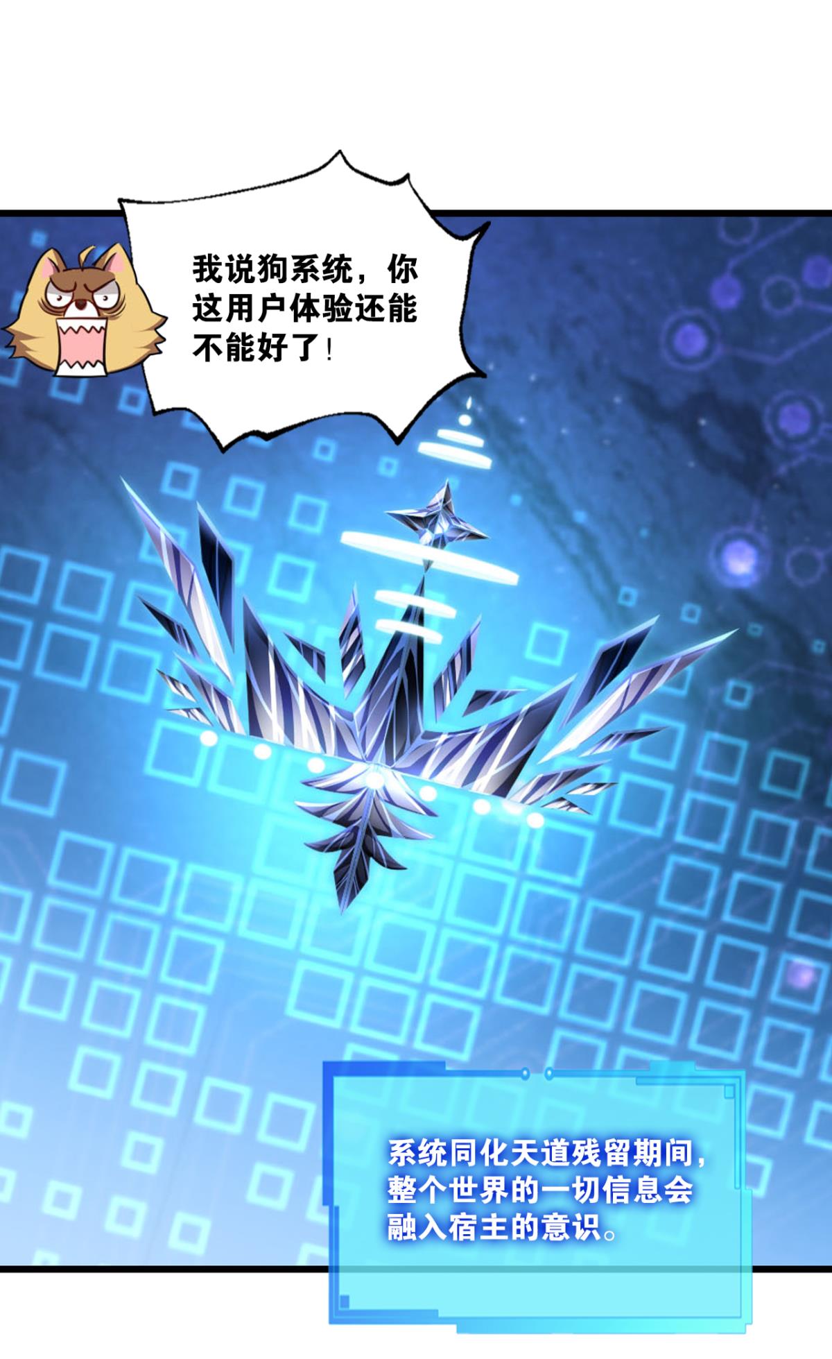 重生异世一条狗193 帷幕渐开