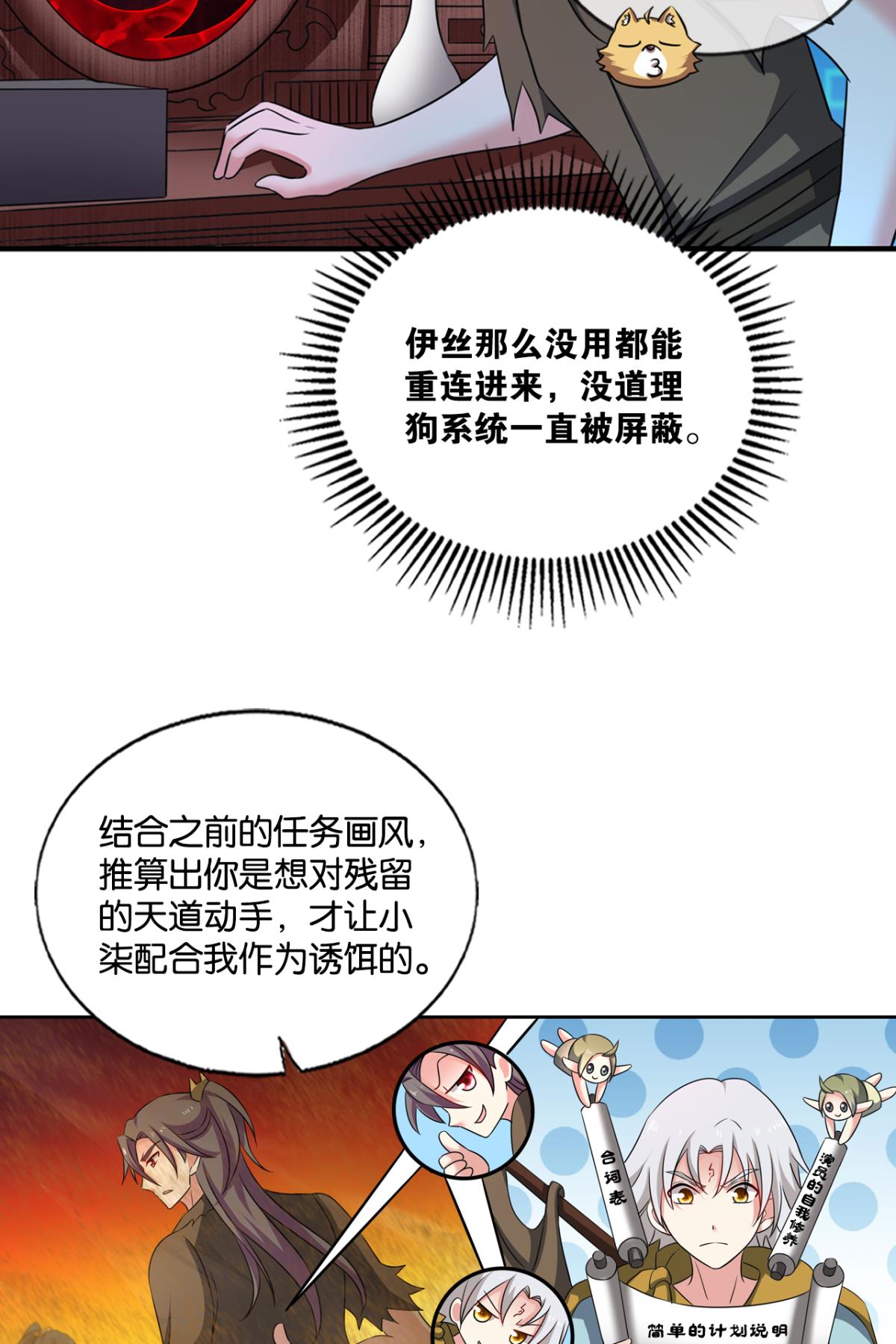 重生异世一条狗193 帷幕渐开