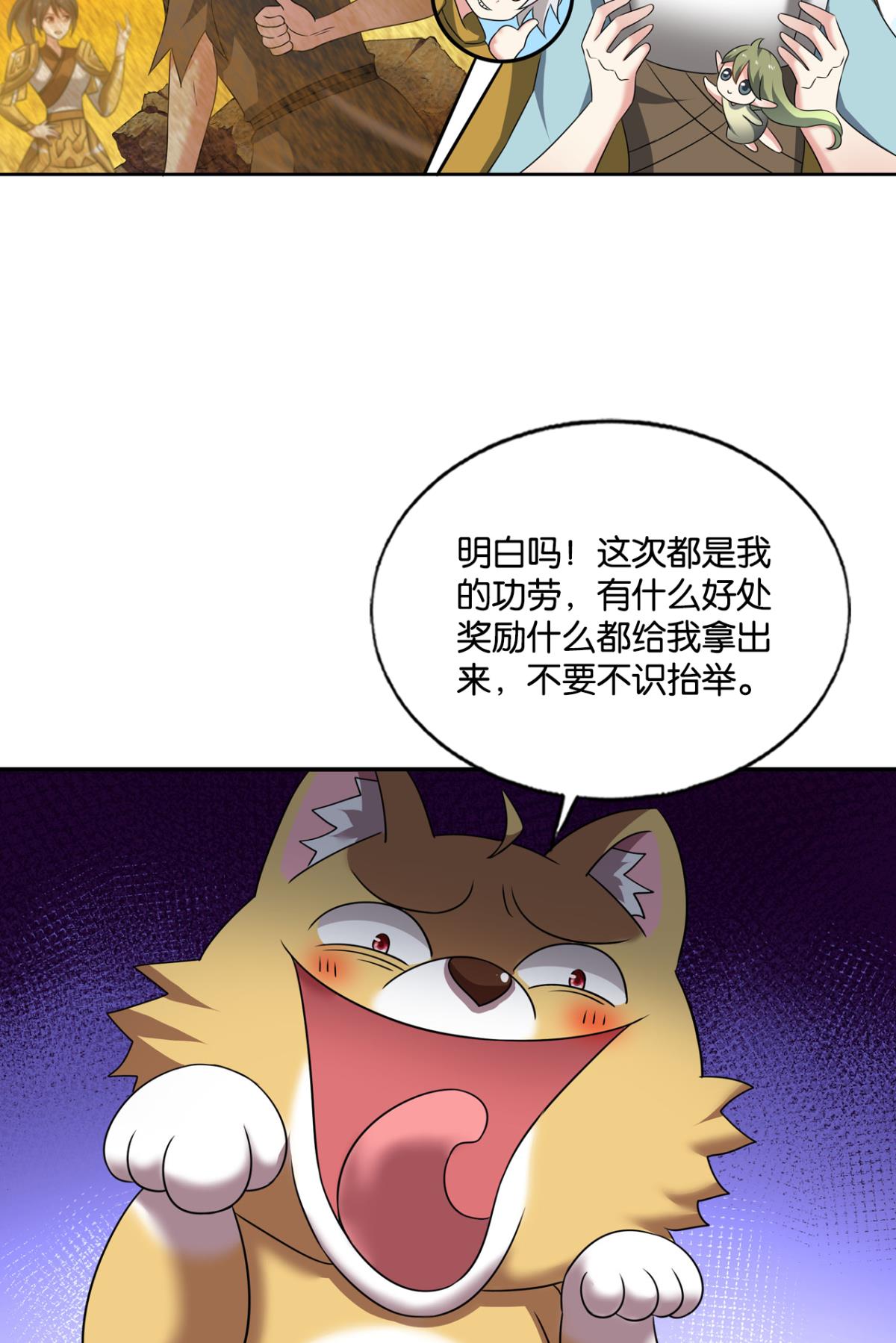 重生异世一条狗193 帷幕渐开