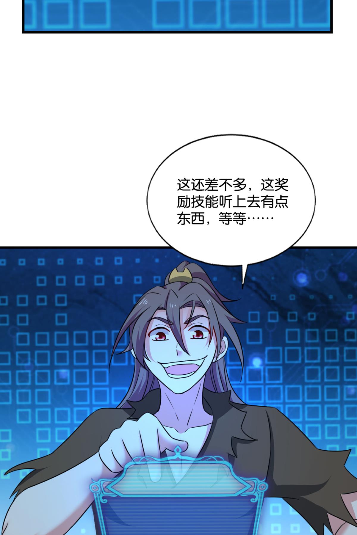 重生异世一条狗193 帷幕渐开