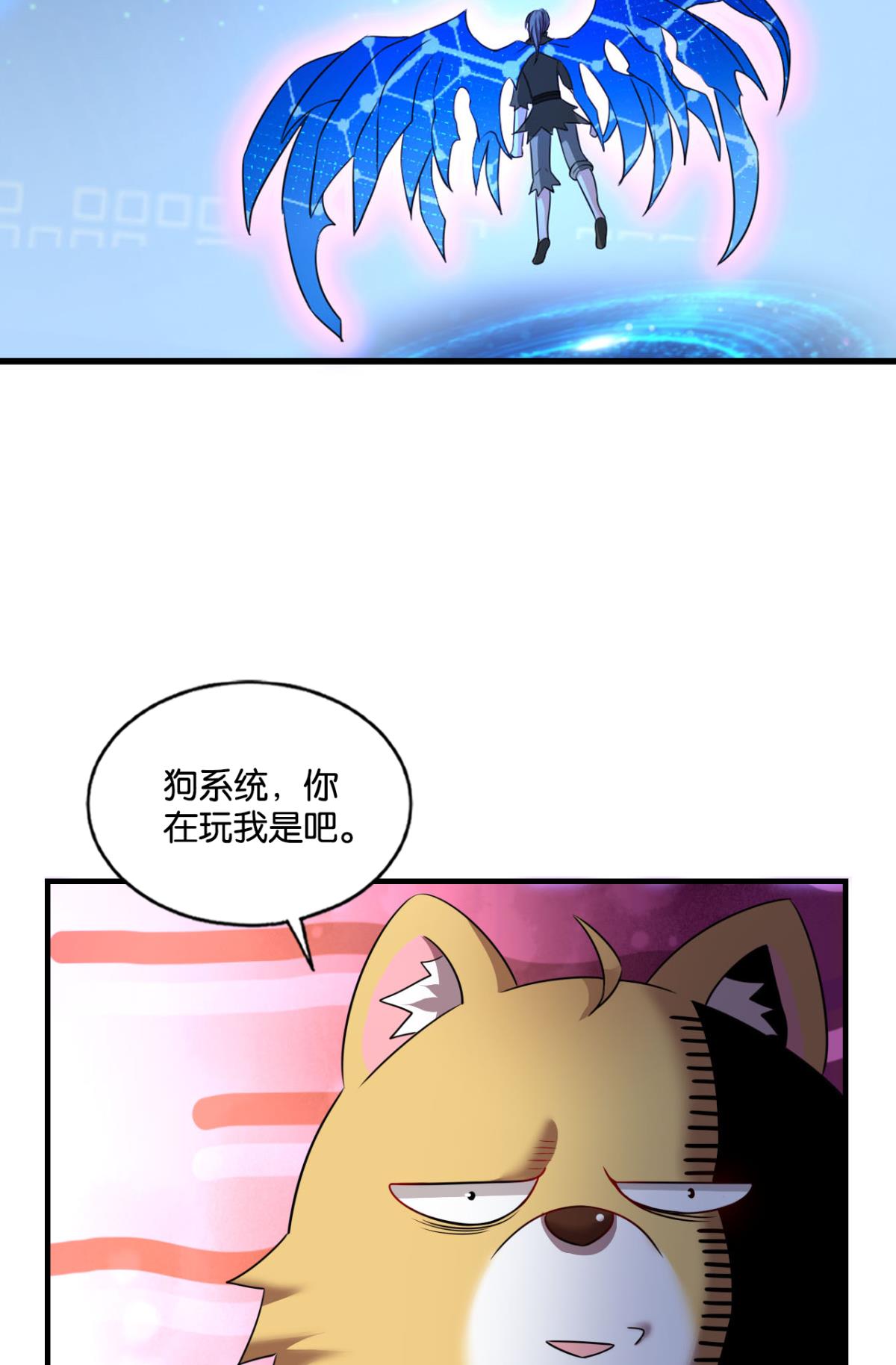 重生异世一条狗193 帷幕渐开