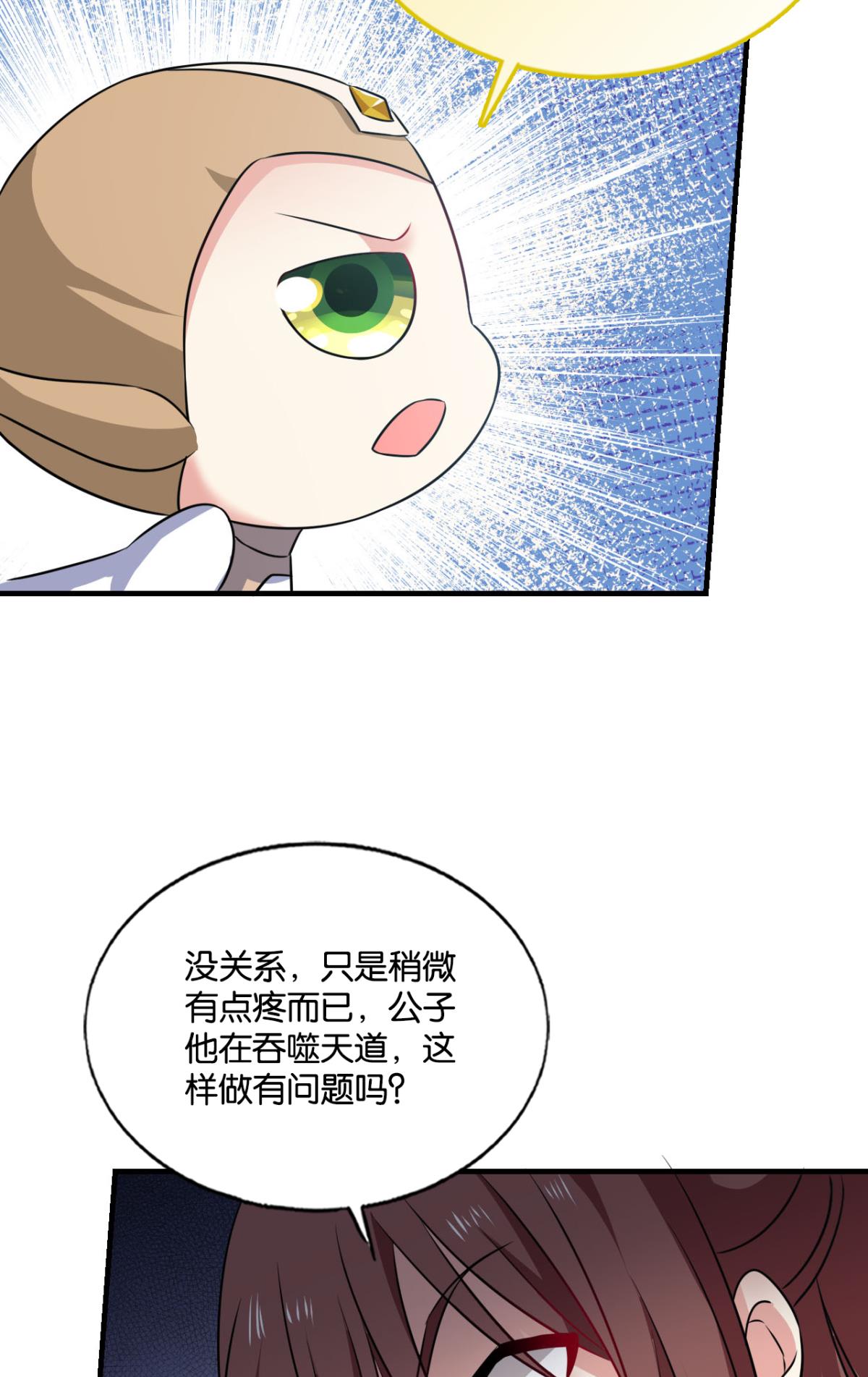 重生异世一条狗193 帷幕渐开