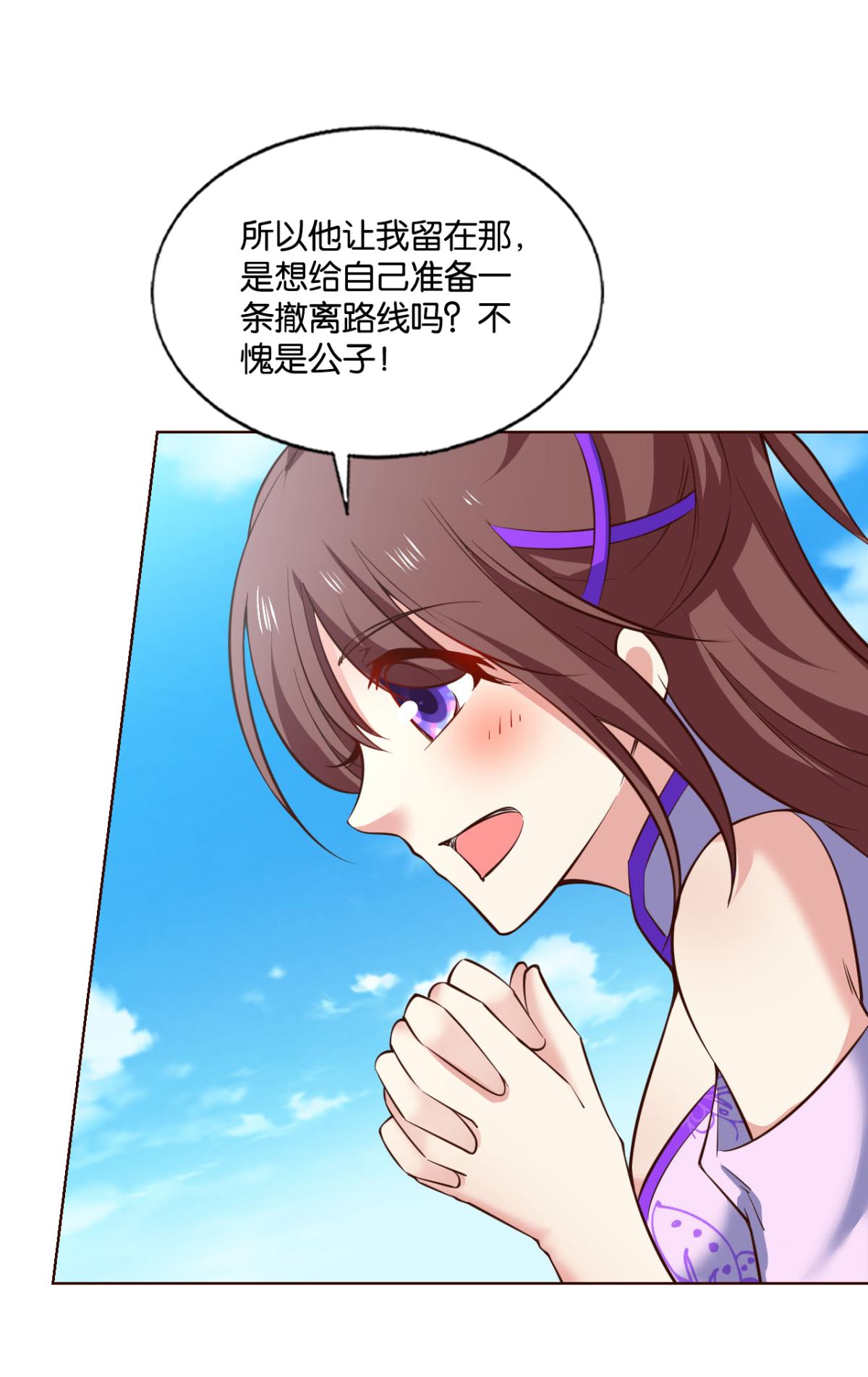 重生异世一条狗193 帷幕渐开