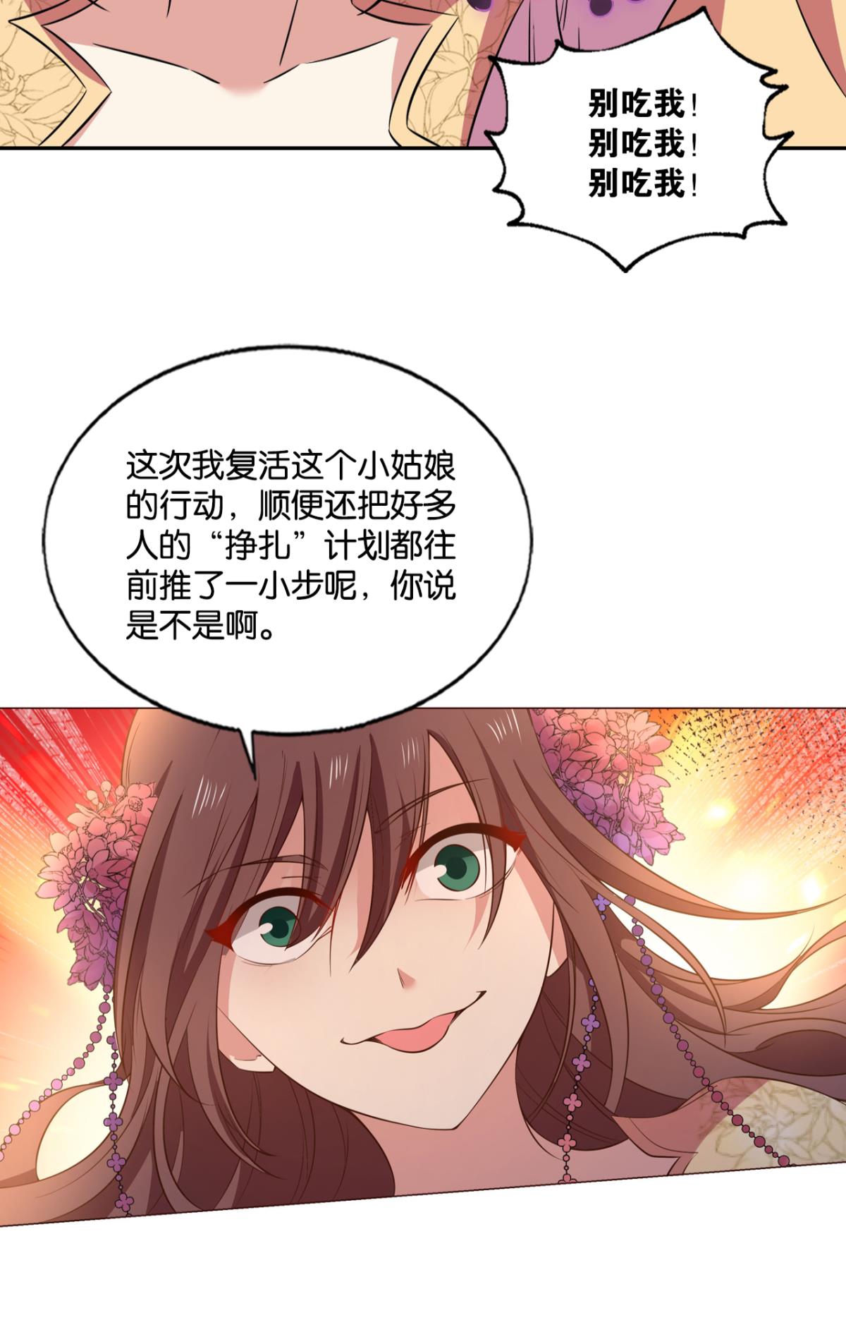 重生异世一条狗193 帷幕渐开