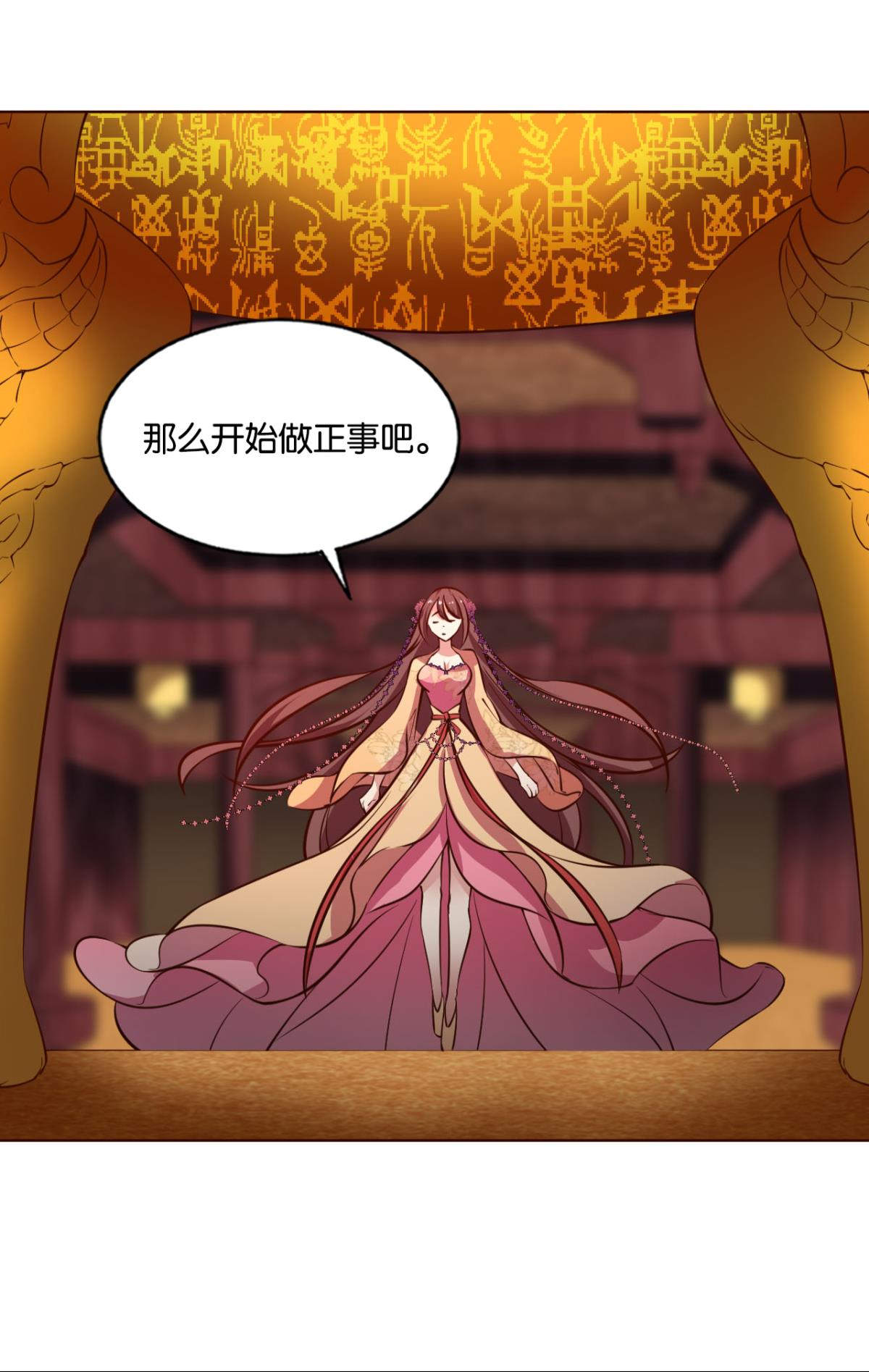 重生异世一条狗193 帷幕渐开