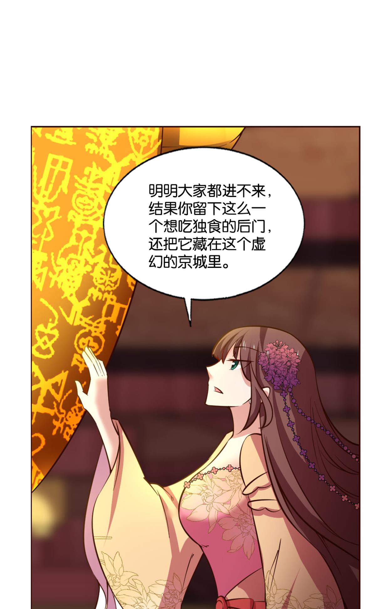重生异世一条狗193 帷幕渐开