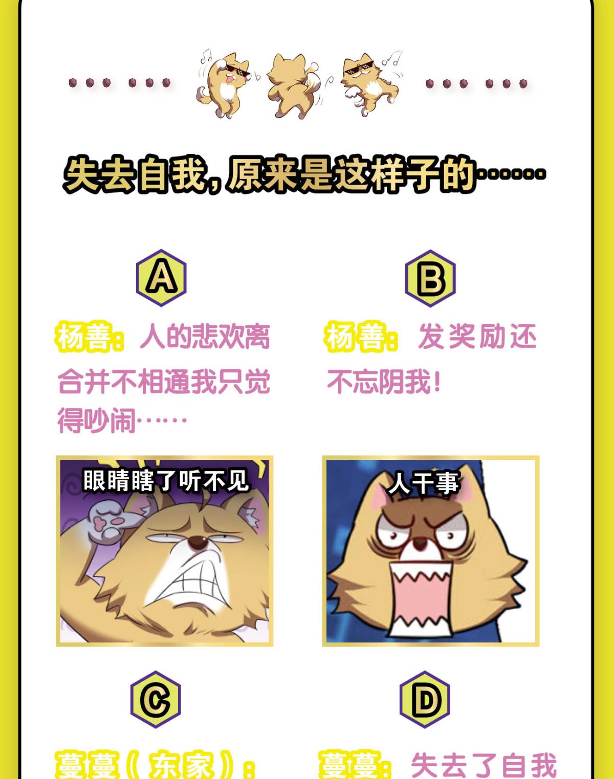 重生异世一条狗193 帷幕渐开