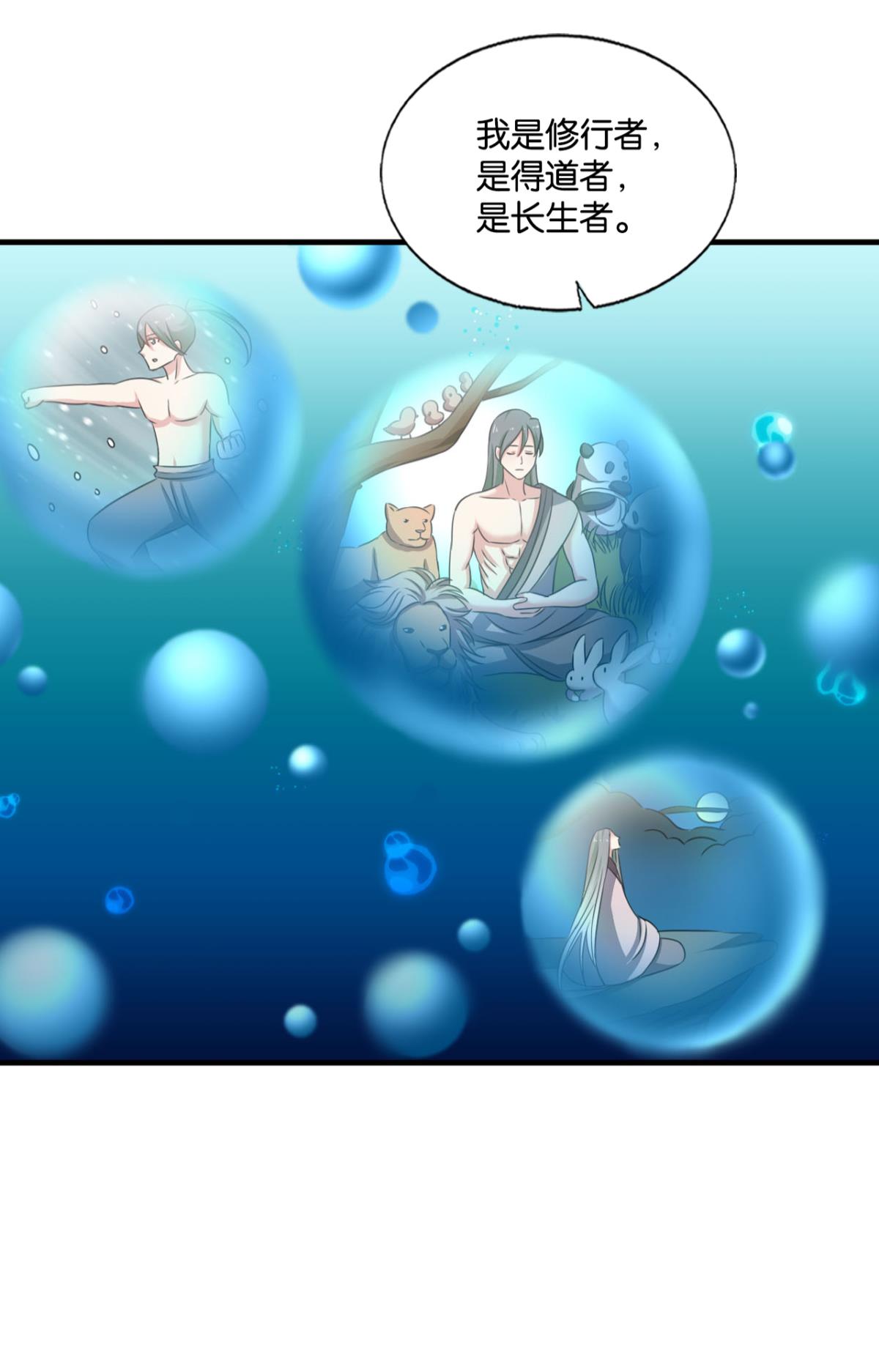 重生异世一条狗193 帷幕渐开