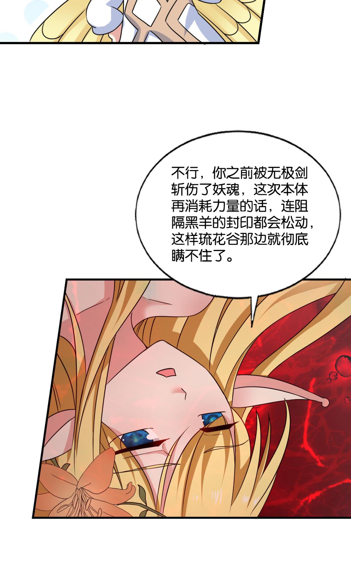 重生异世一条狗194 万物万灵
