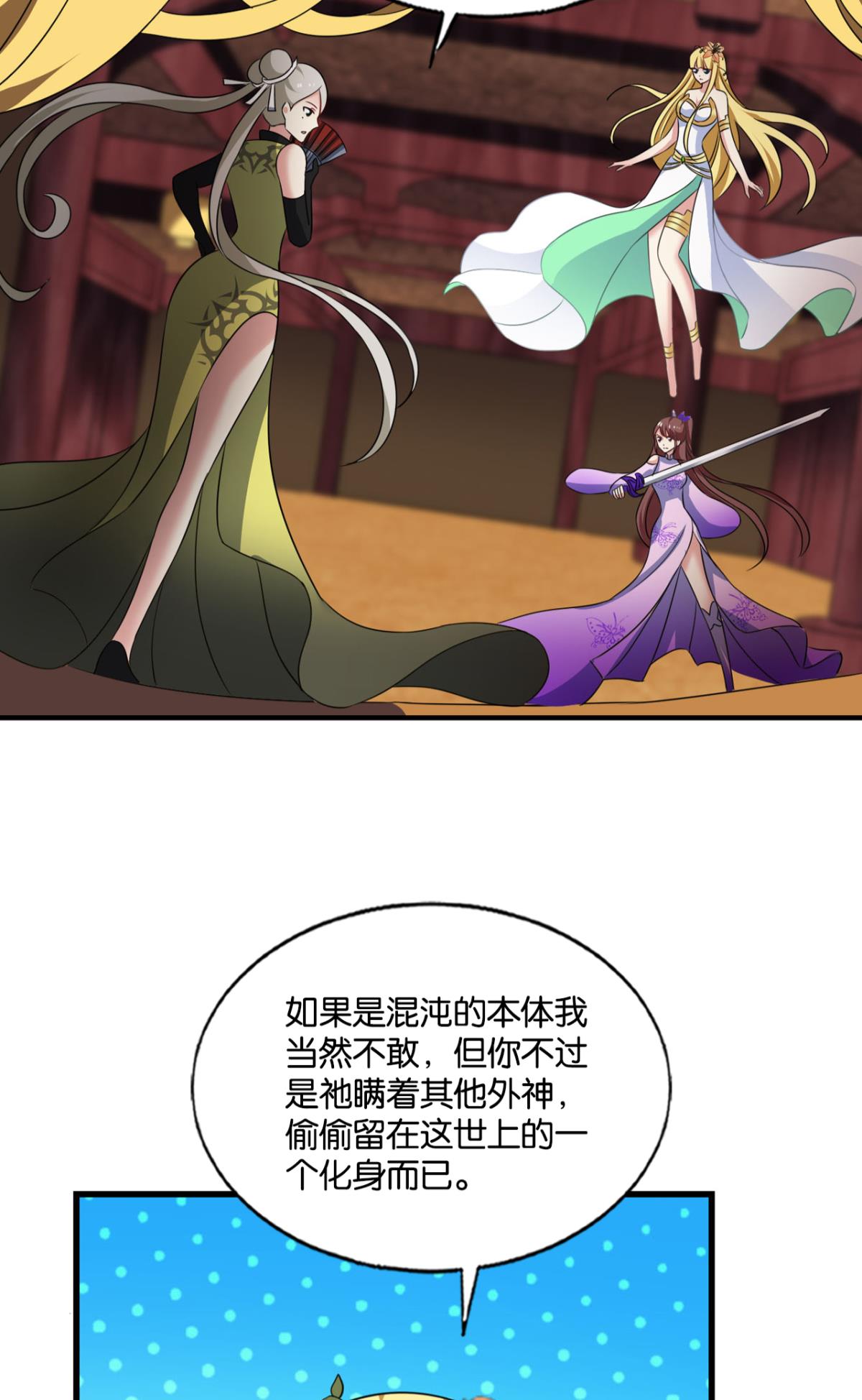 重生异世一条狗194 万物万灵