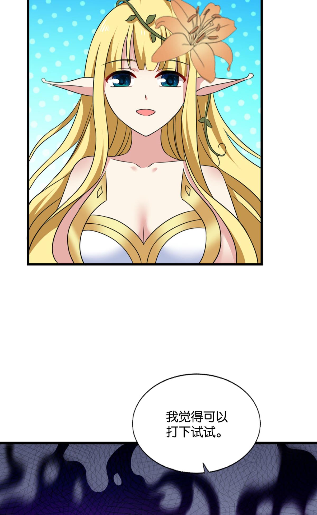 重生异世一条狗194 万物万灵