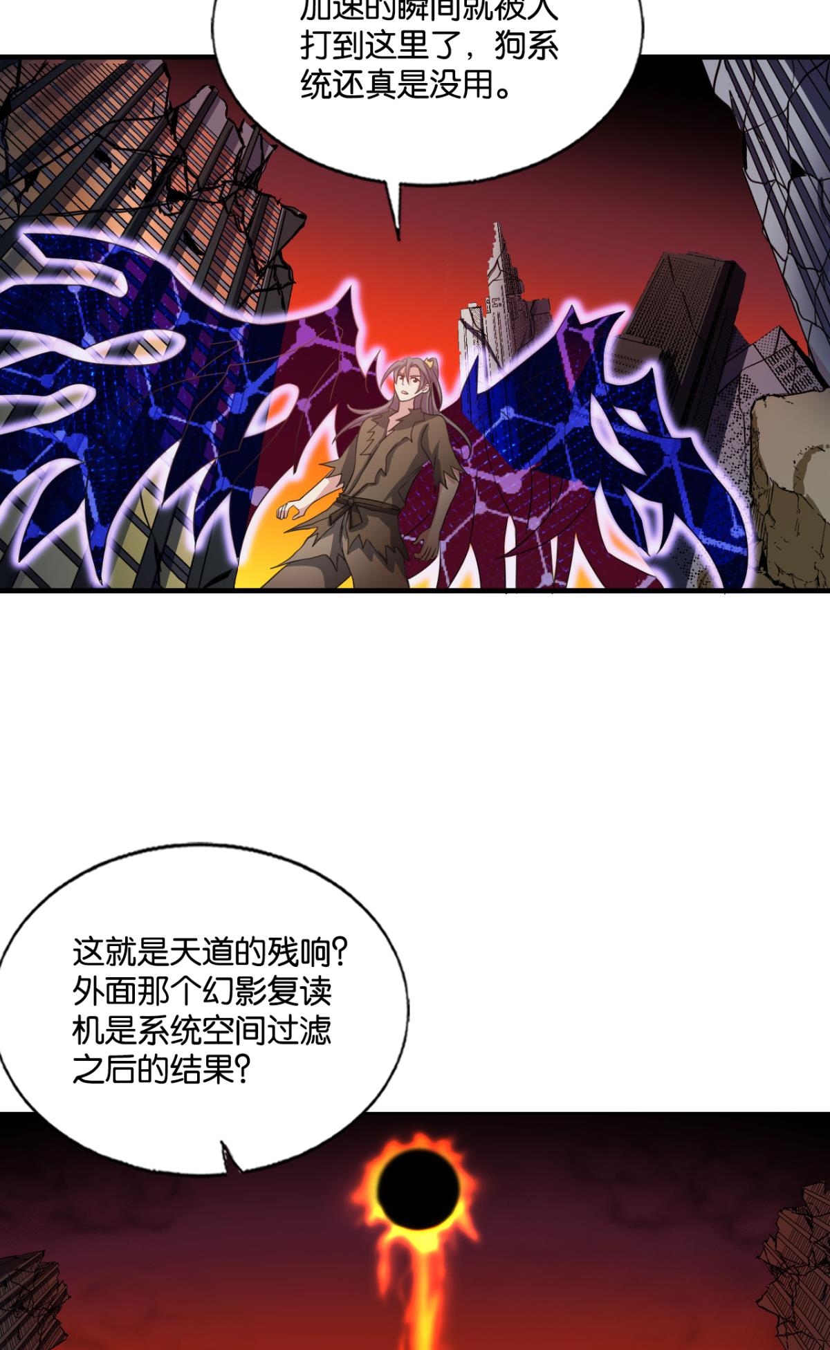 重生异世一条狗194 万物万灵