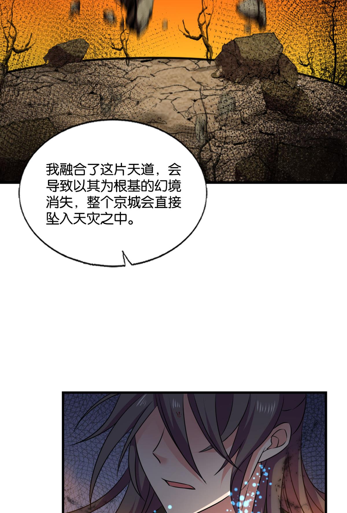 重生异世一条狗194 万物万灵