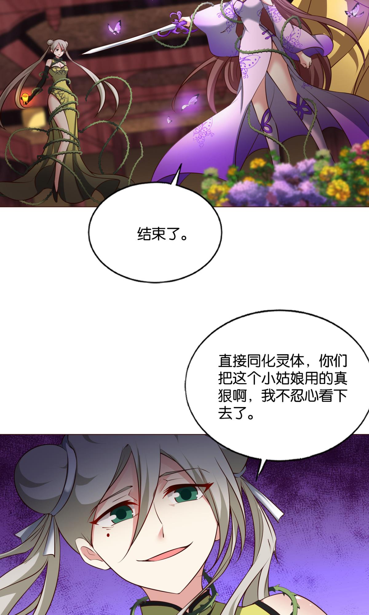 重生异世一条狗194 万物万灵