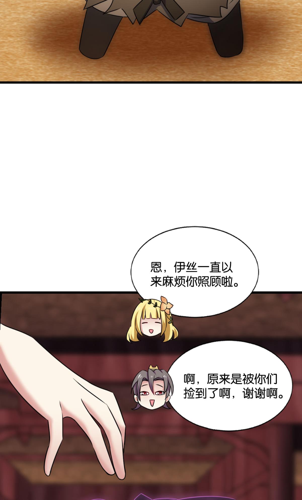 重生异世一条狗195 一世风雨归人间