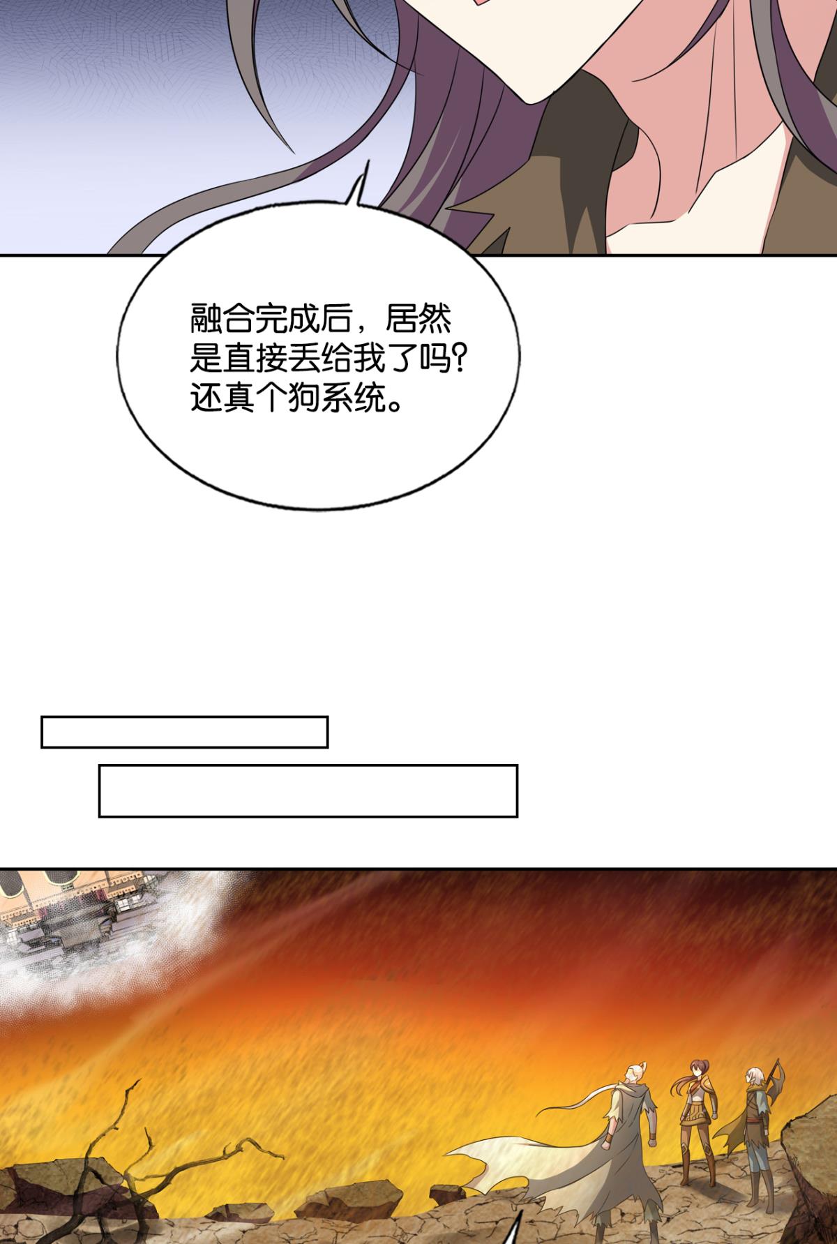 重生异世一条狗195 一世风雨归人间