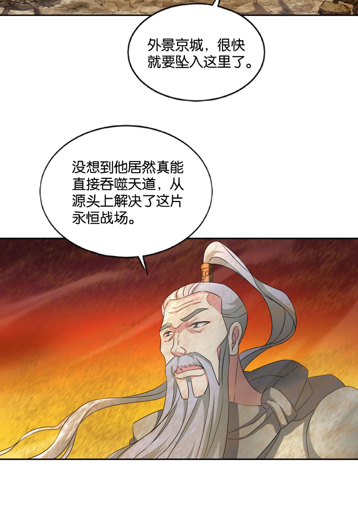 重生异世一条狗195 一世风雨归人间