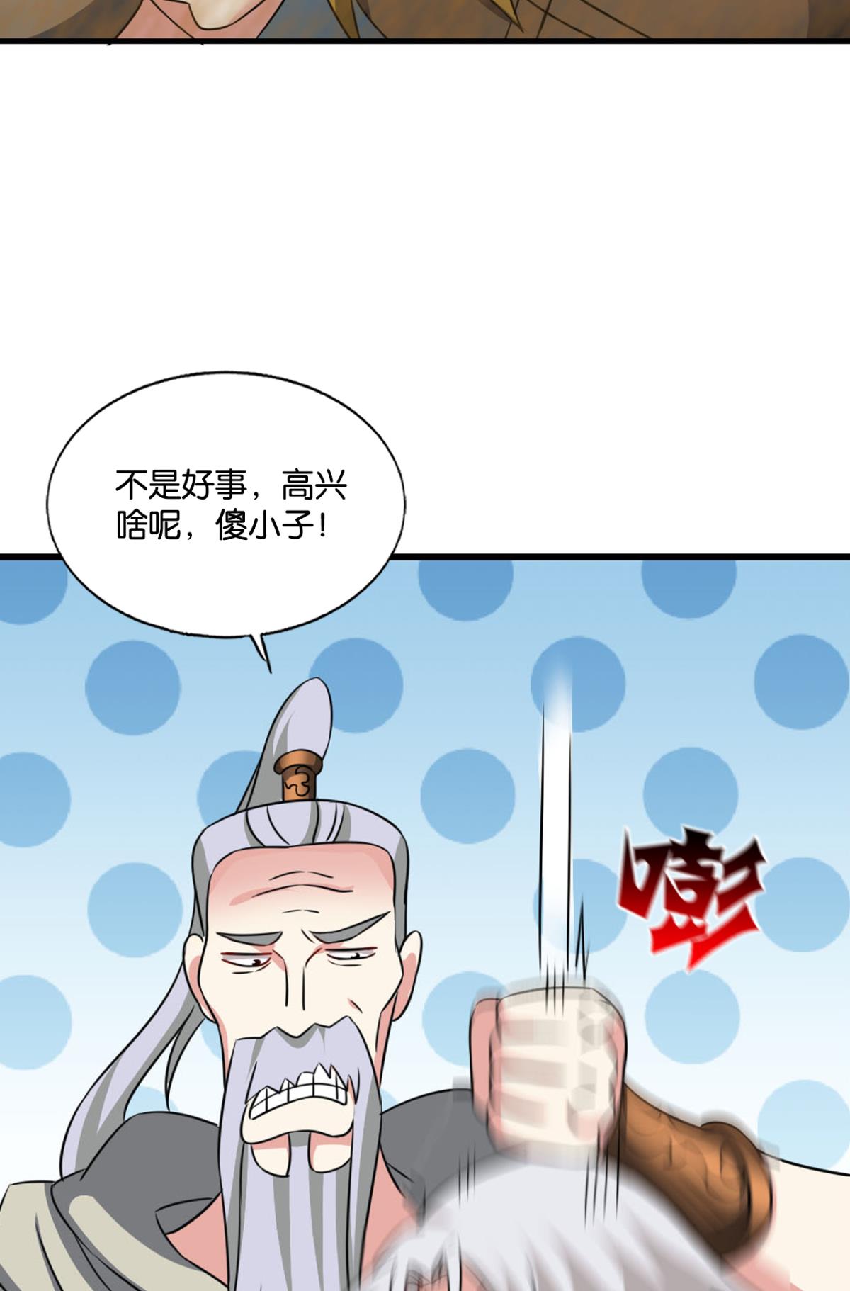 重生异世一条狗195 一世风雨归人间