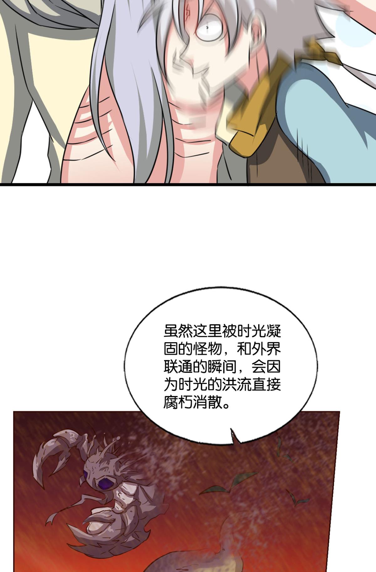 重生异世一条狗195 一世风雨归人间