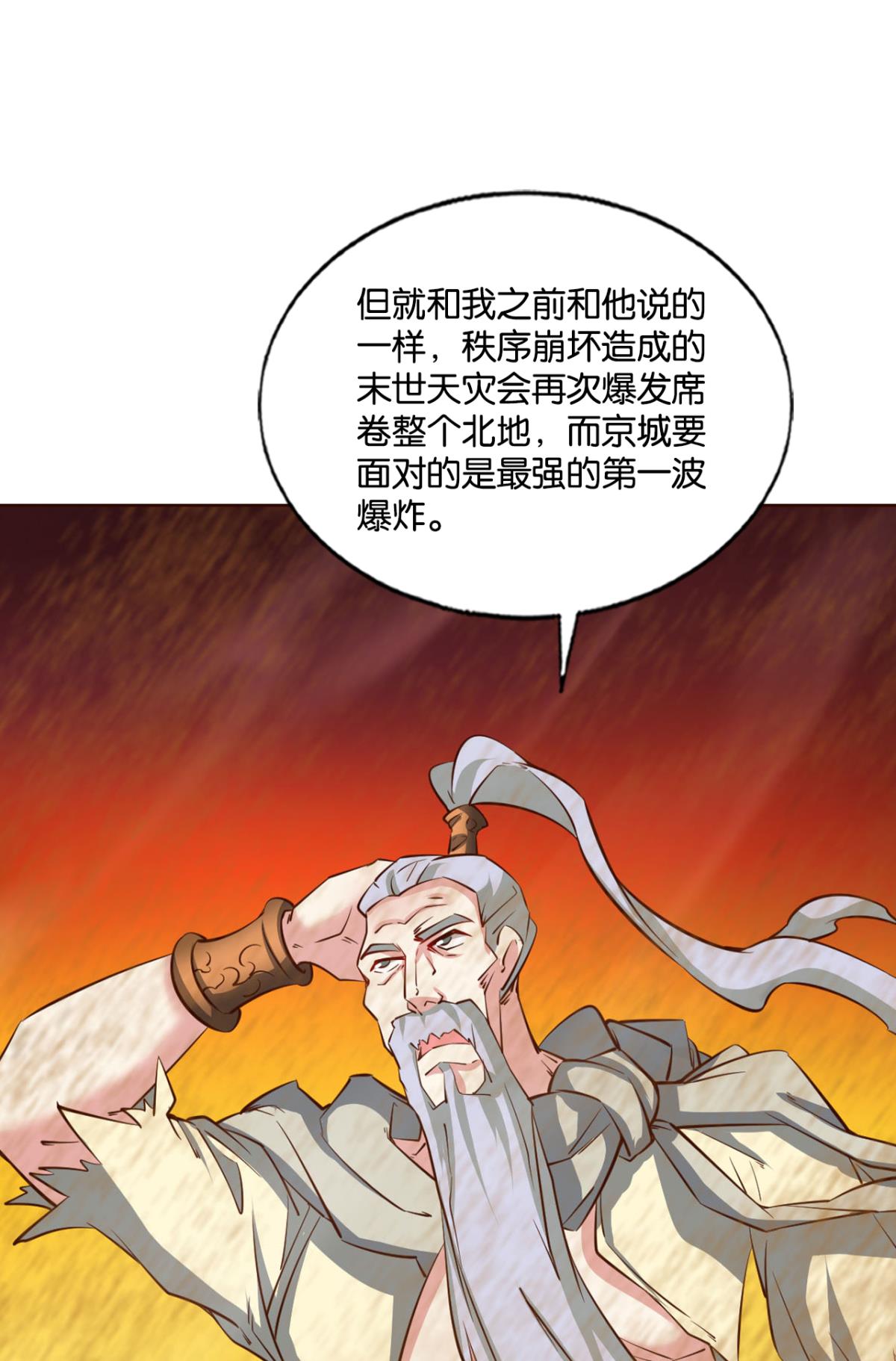 重生异世一条狗195 一世风雨归人间