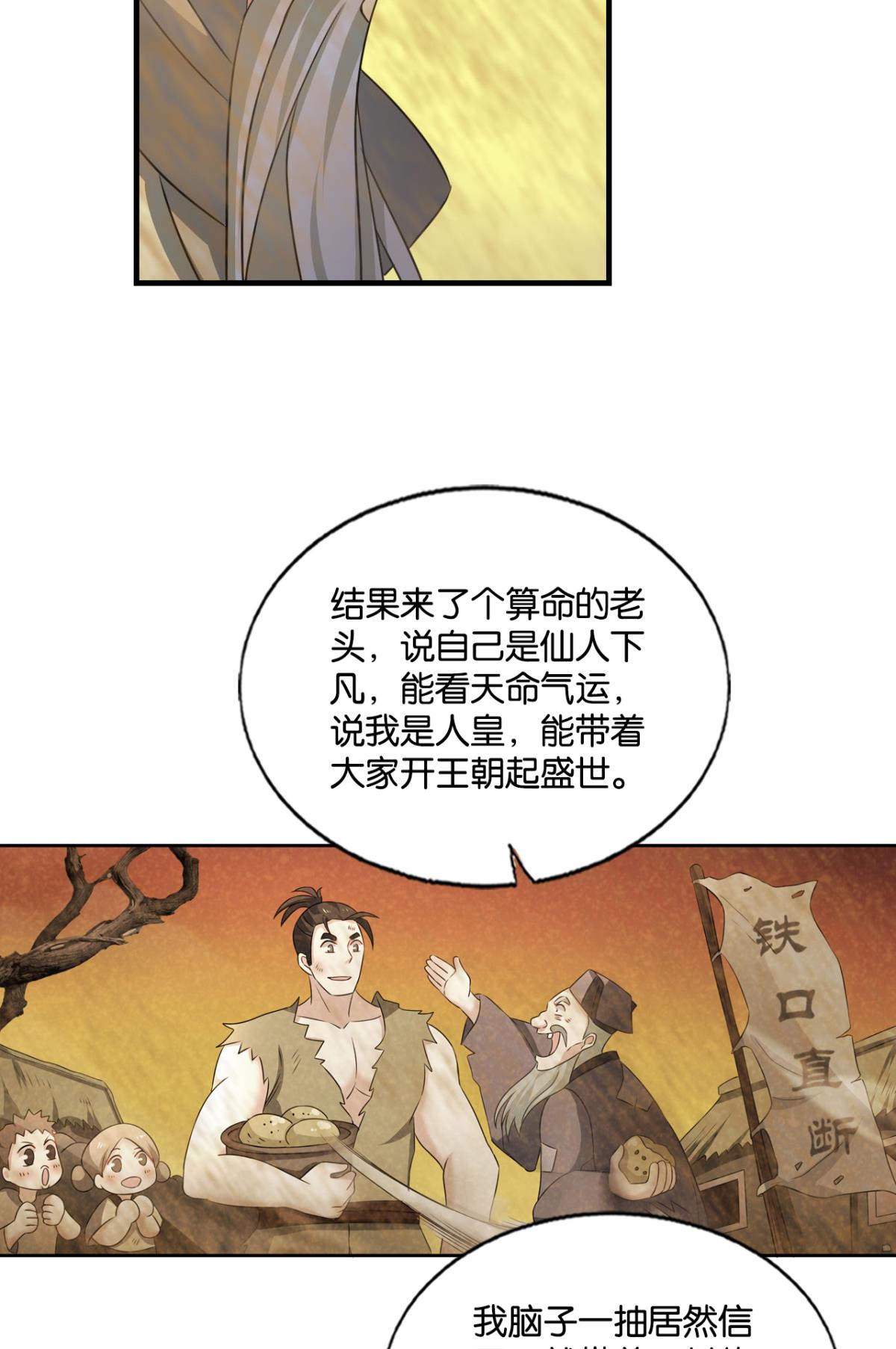 重生异世一条狗195 一世风雨归人间