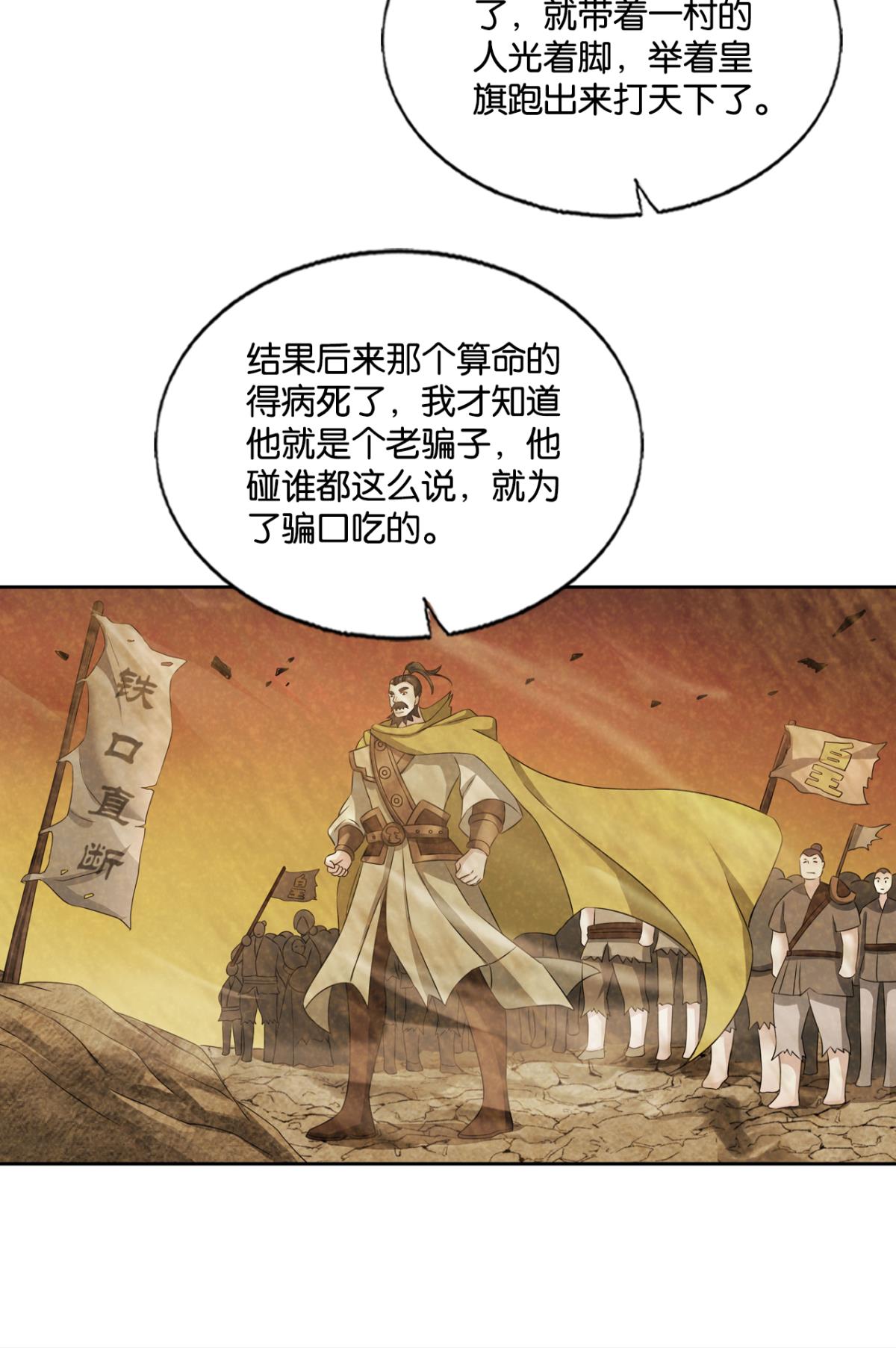 重生异世一条狗195 一世风雨归人间
