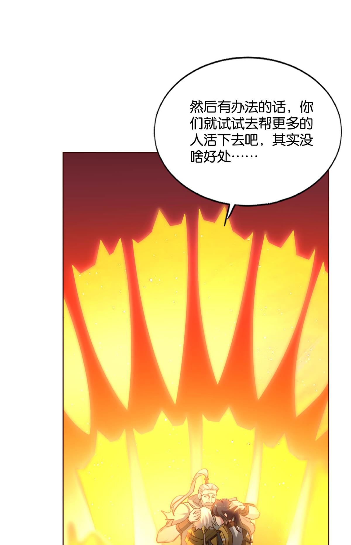 重生异世一条狗195 一世风雨归人间