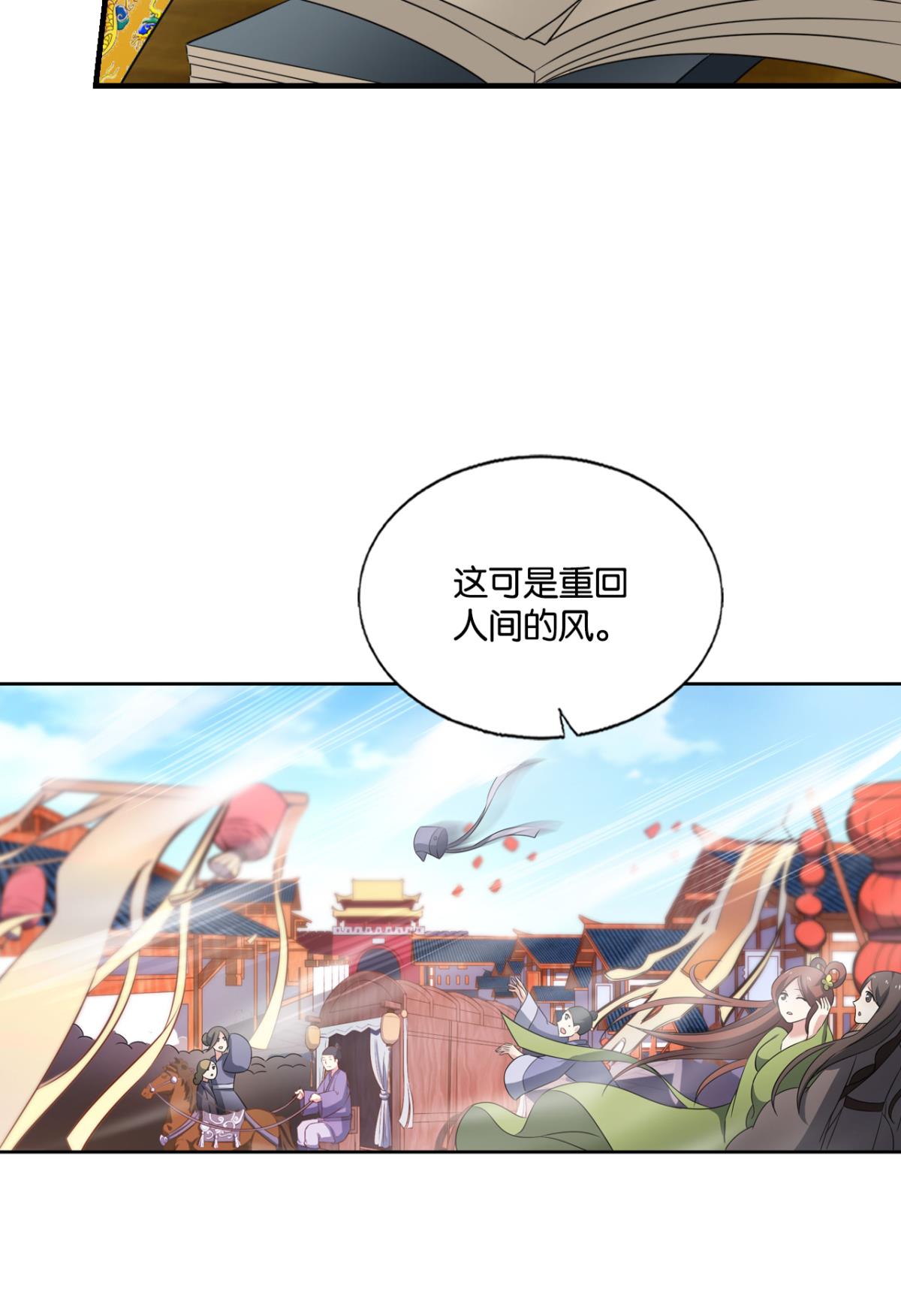 重生异世一条狗195 一世风雨归人间