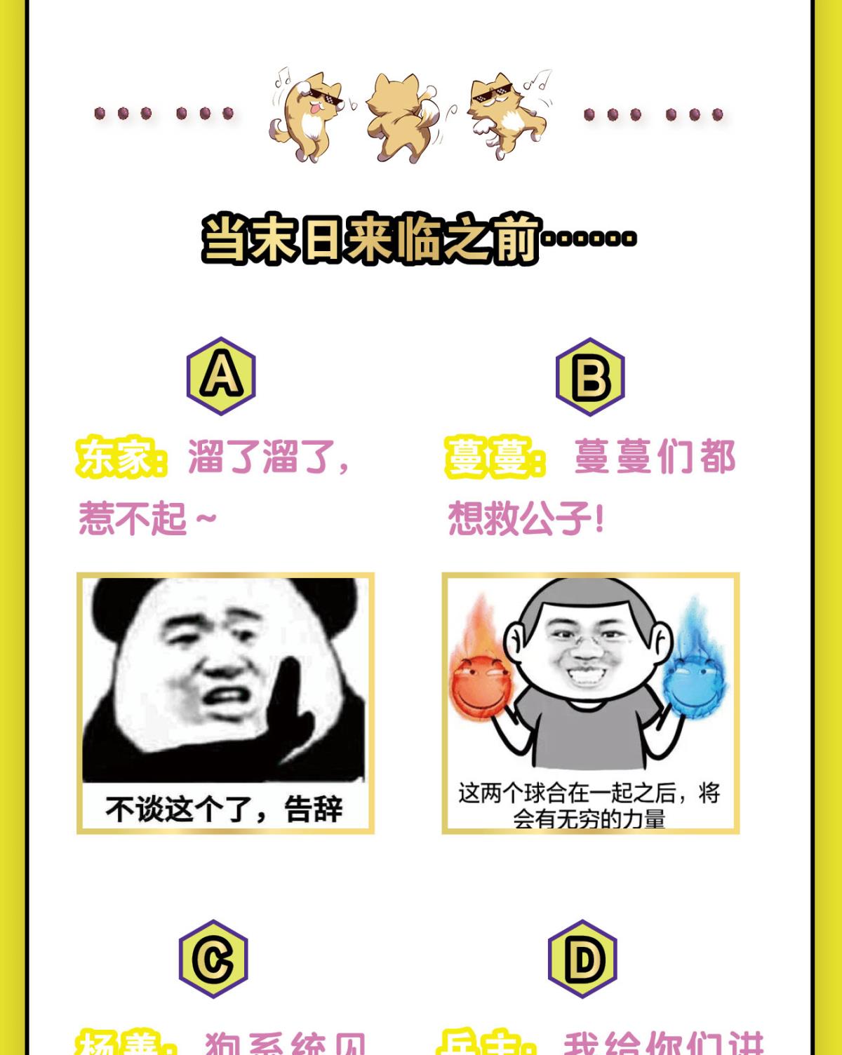重生异世一条狗195 一世风雨归人间