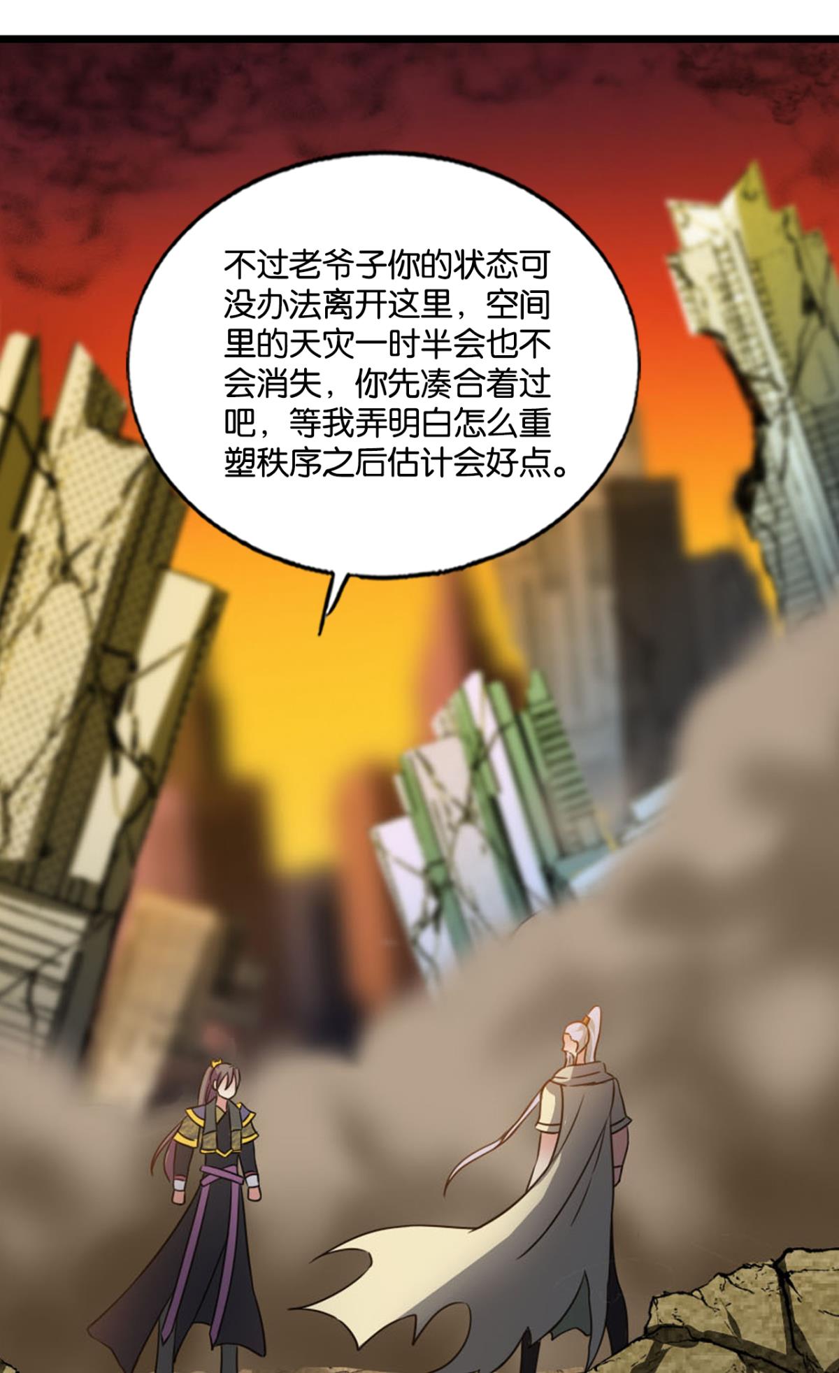 重生异世一条狗196 前路有我
