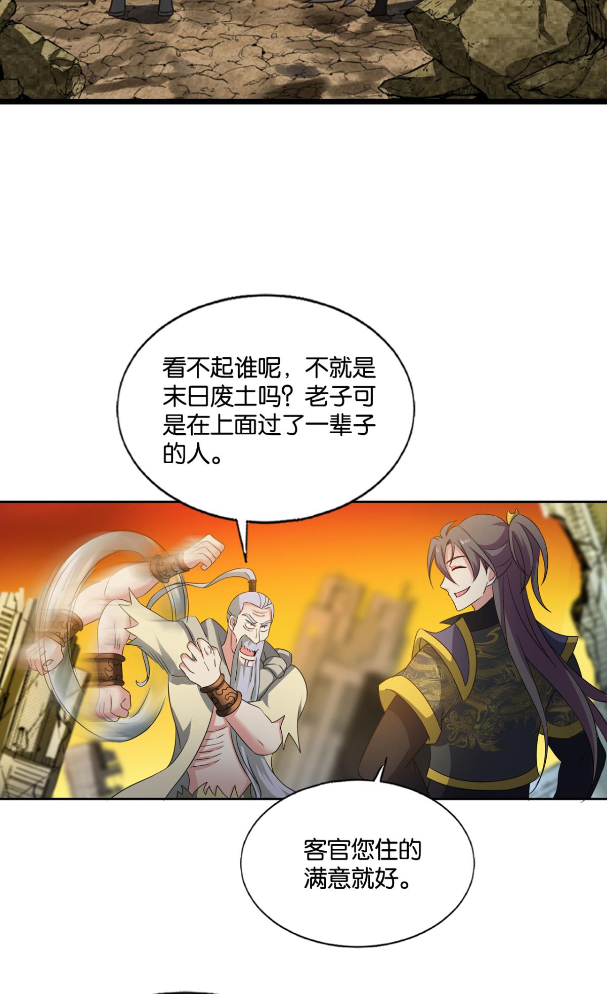 重生异世一条狗196 前路有我