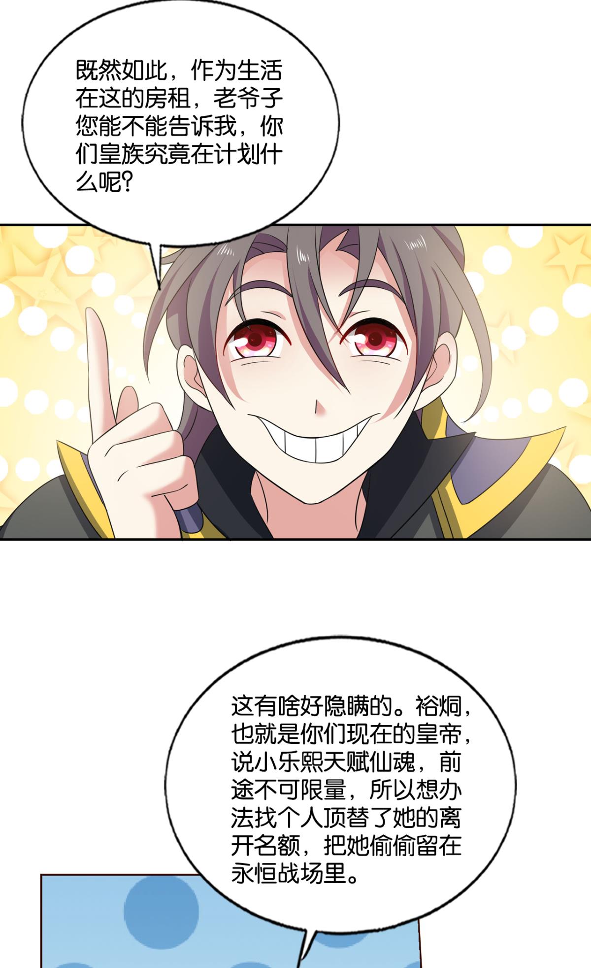 重生异世一条狗196 前路有我