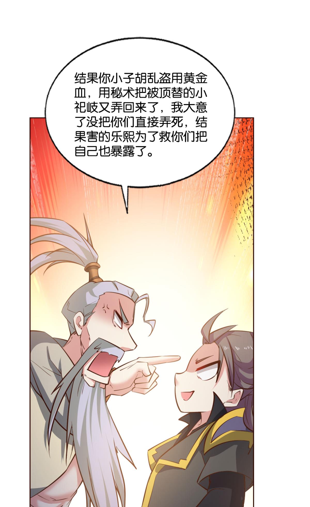 重生异世一条狗196 前路有我