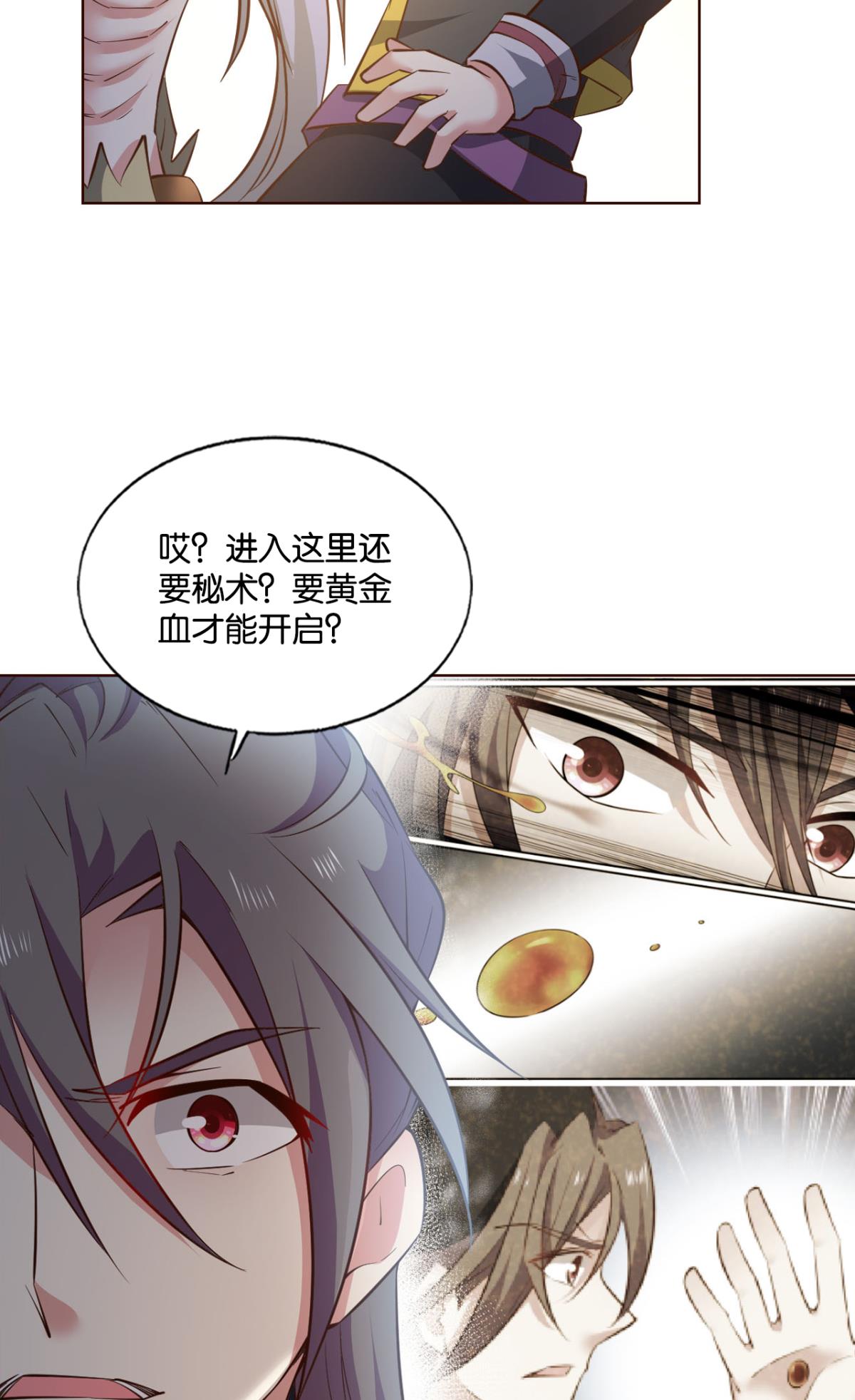 重生异世一条狗196 前路有我